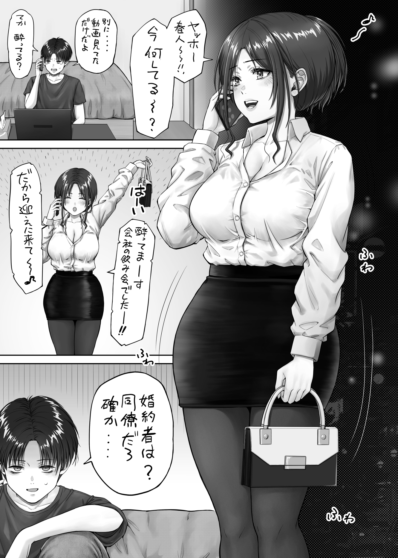 幼馴染みの姿に我慢できなくなったオレは・・・