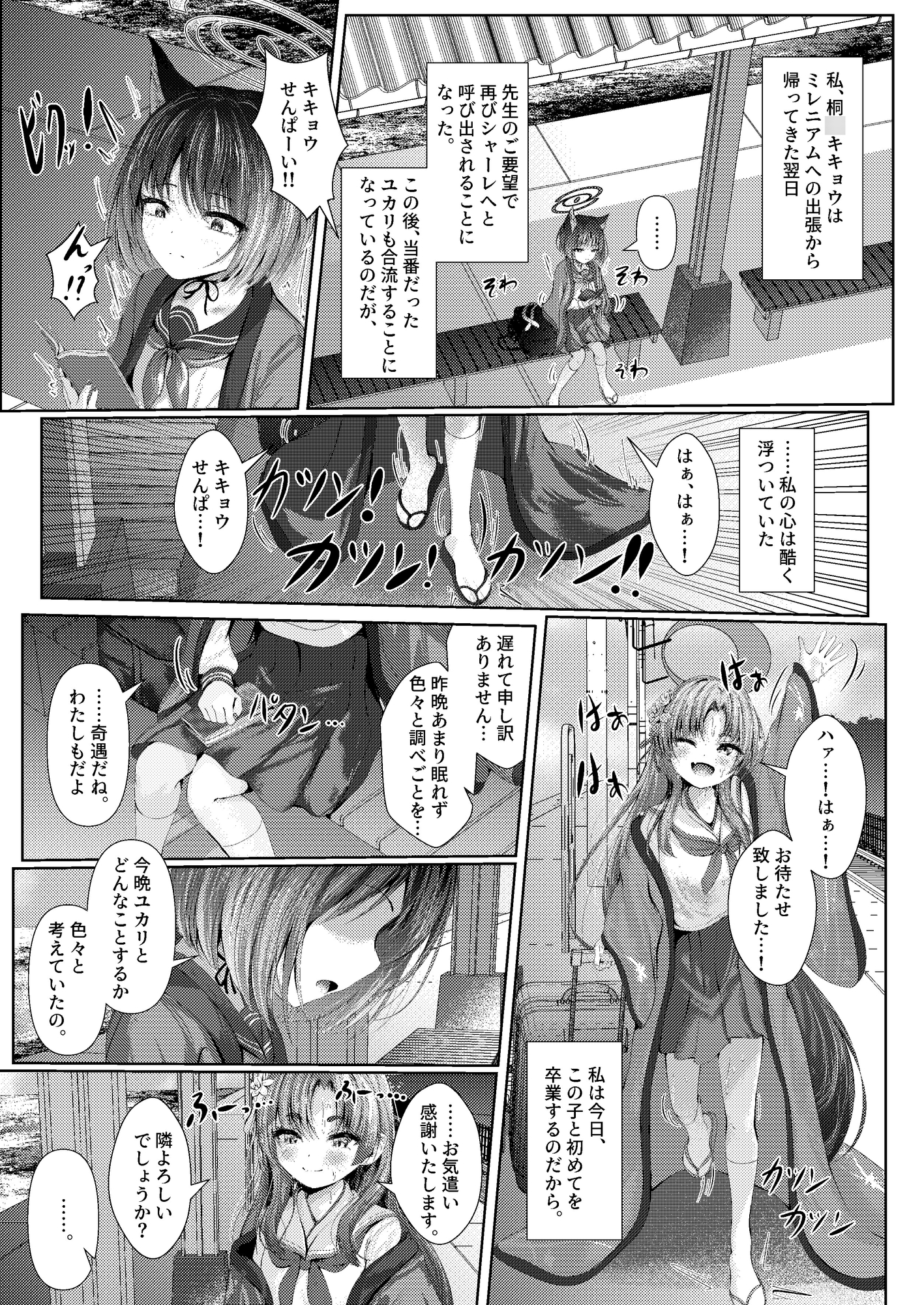 ちょっとエッチな列車旅 授乳プレイ特集編