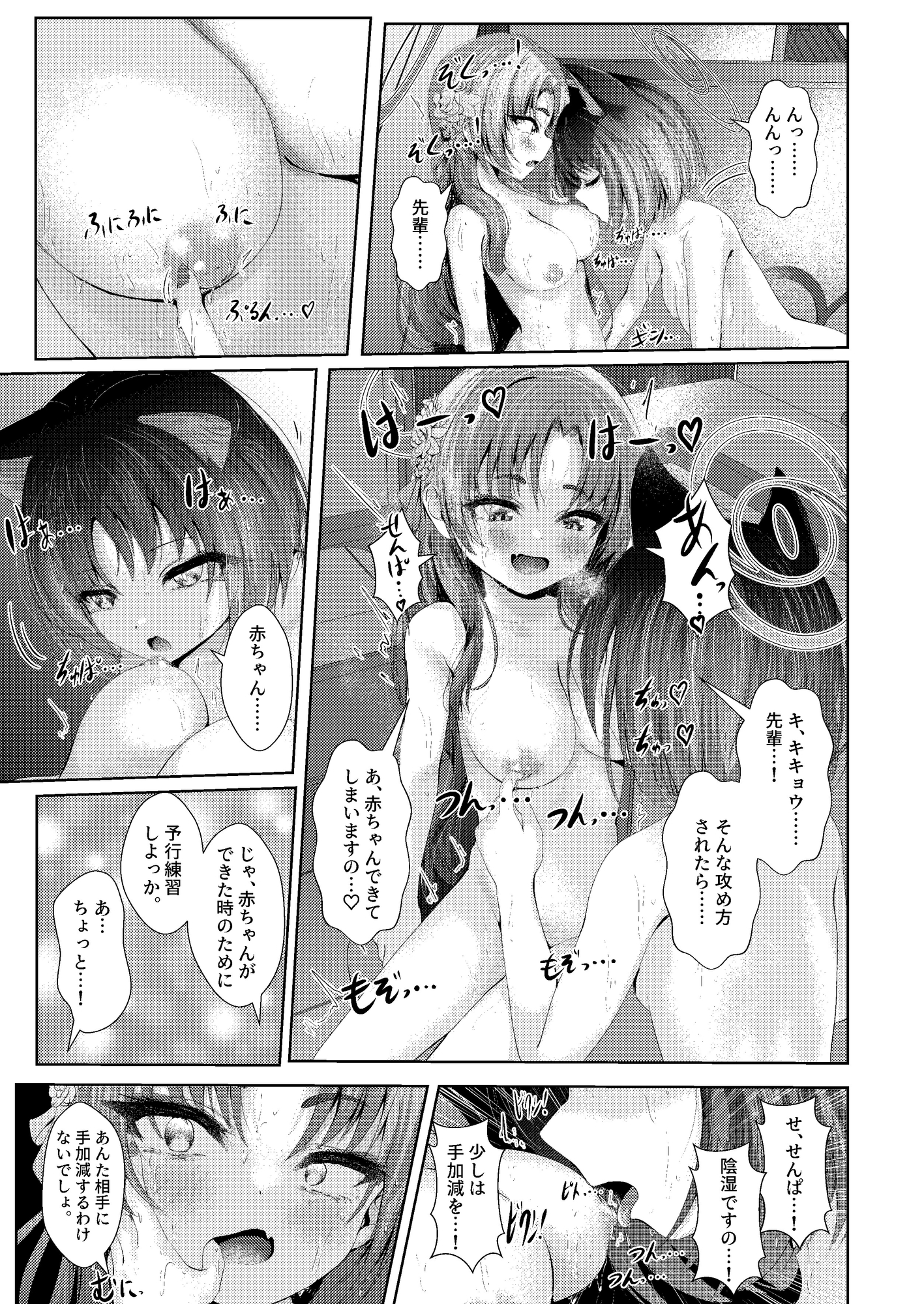 ちょっとエッチな列車旅 授乳プレイ特集編