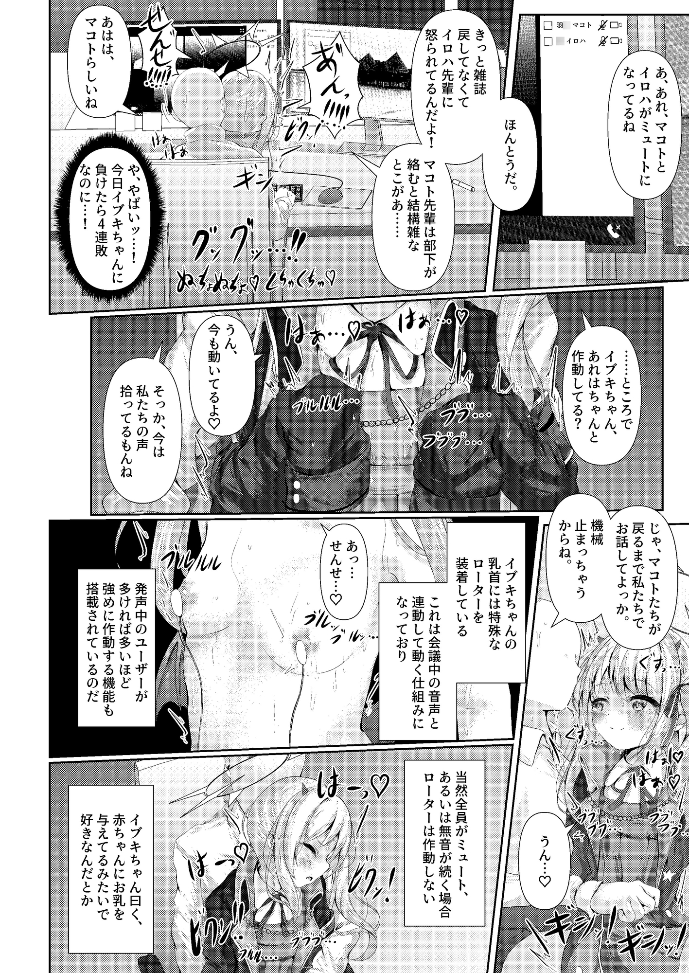 イブキままとおママごと!! ～シャーレ編～