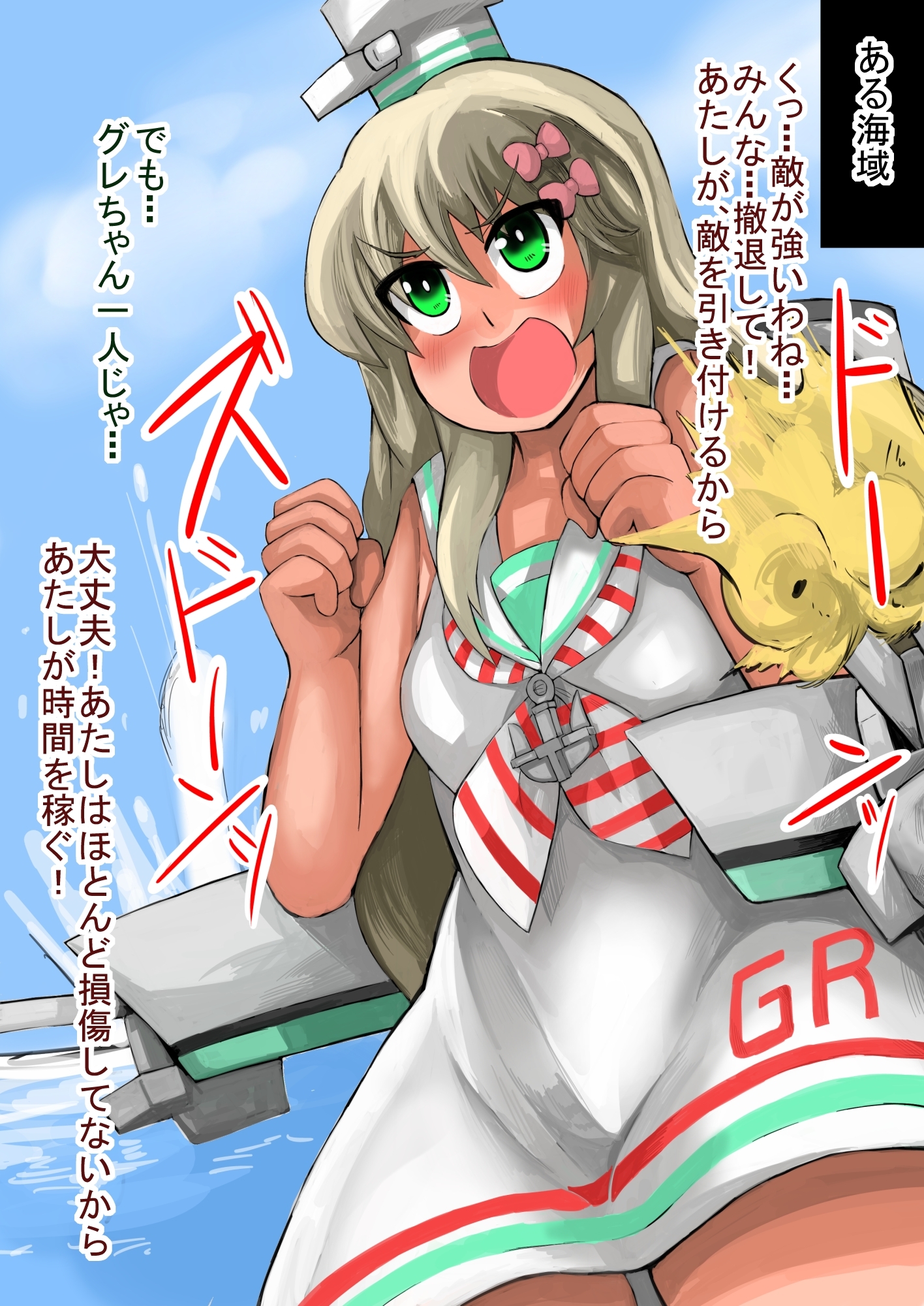 深海忌雷の苗床になってしまったグレカーレちゃん