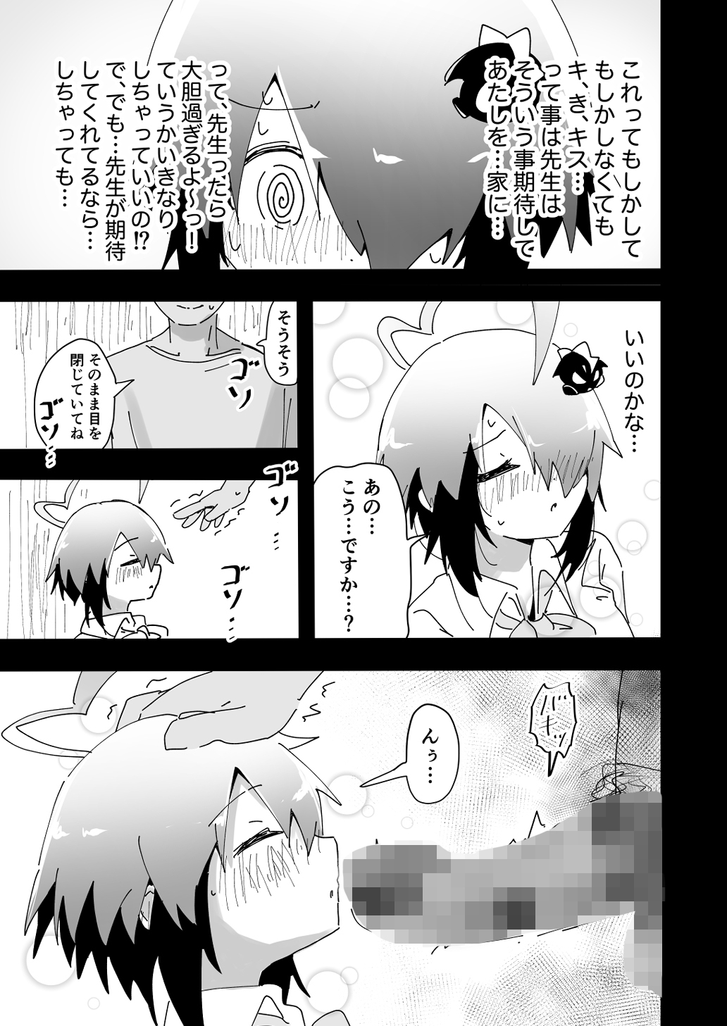 生徒が僕の所有物になった日