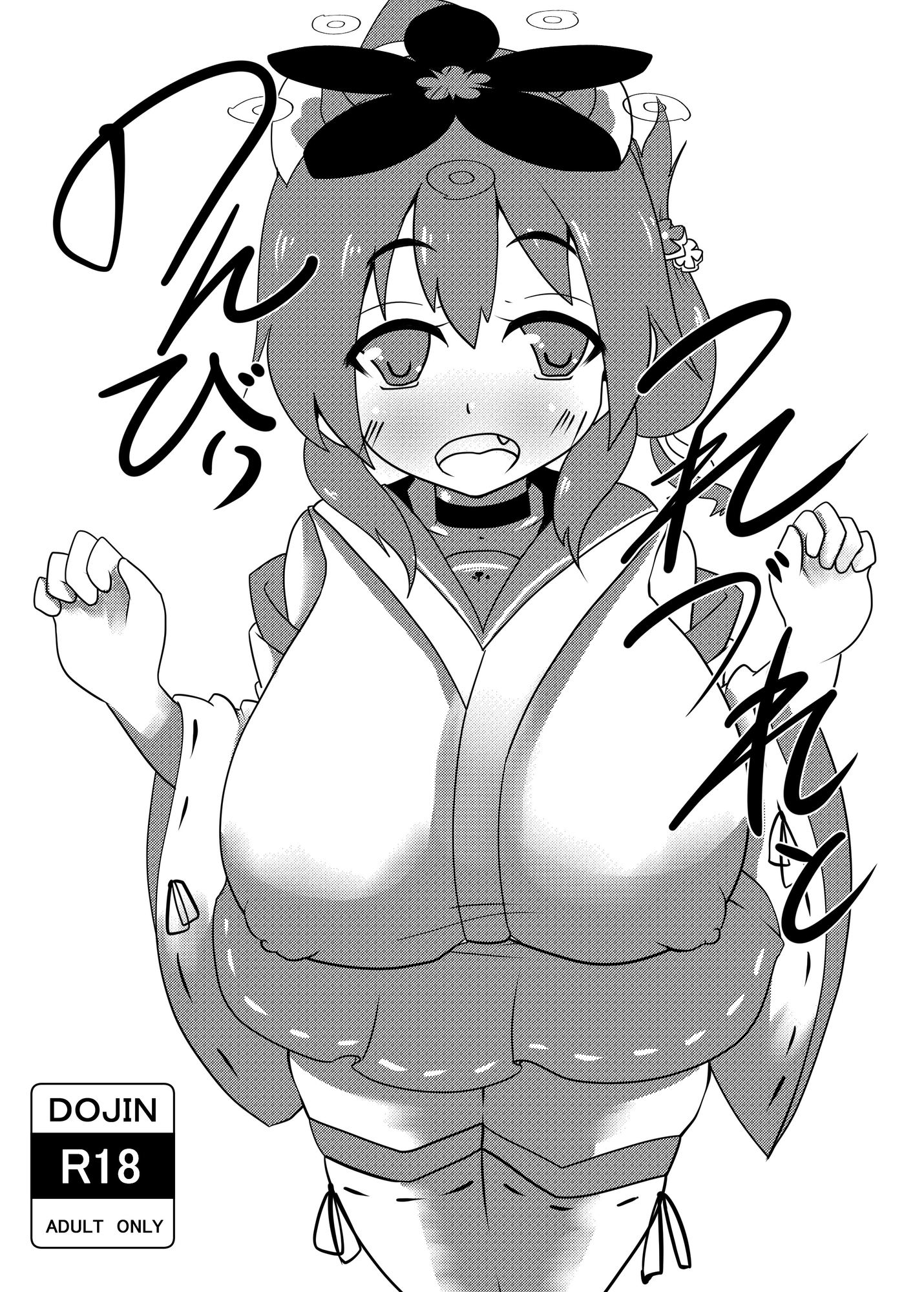 のんびりつれづれと