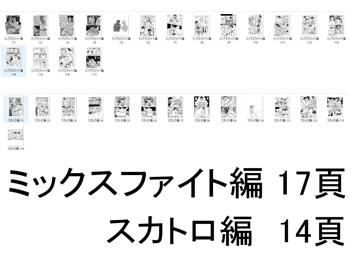 まよふんのリクエスト集