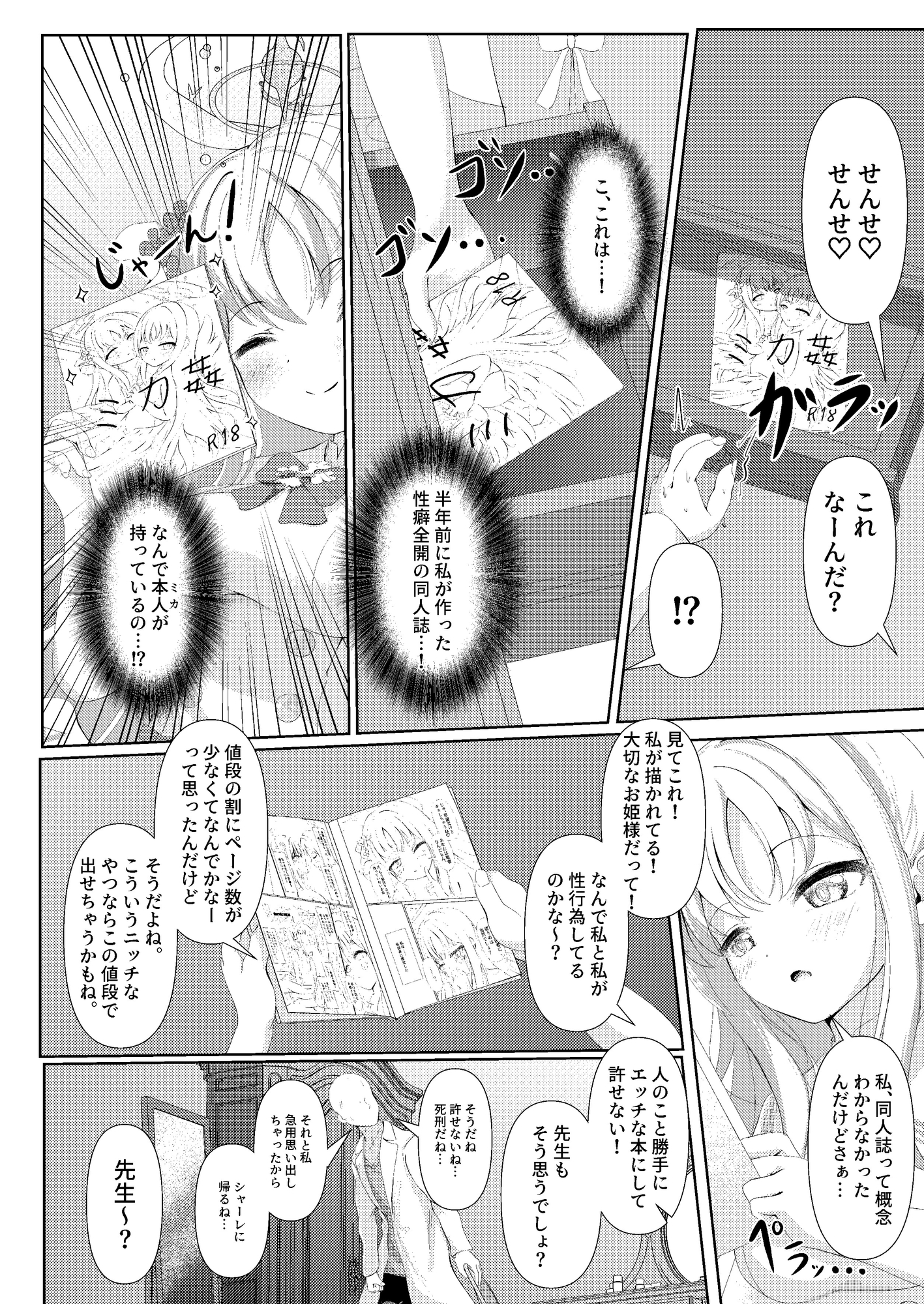 Sleeping with the Dear Constellation.