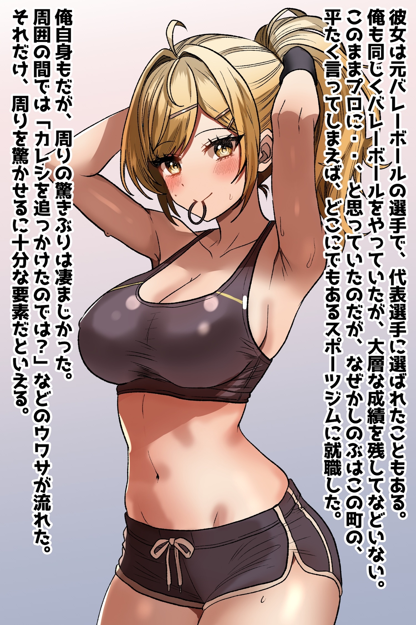 ジムトレーナー彼女NTR強○オナホ堕ち