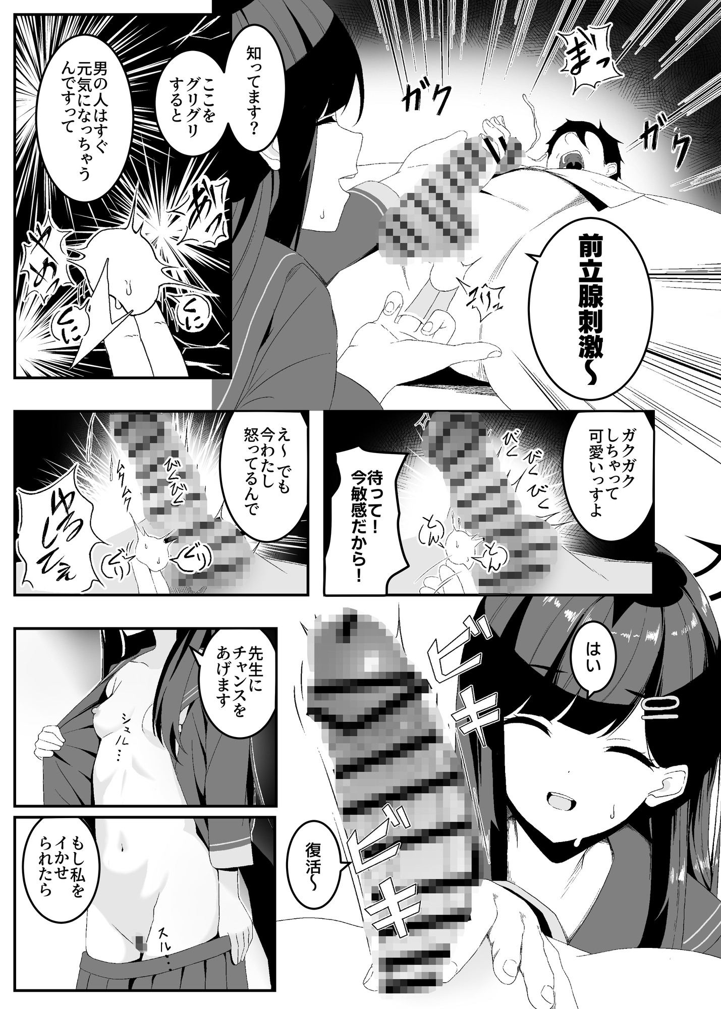 暴走イチカに襲われたい!!