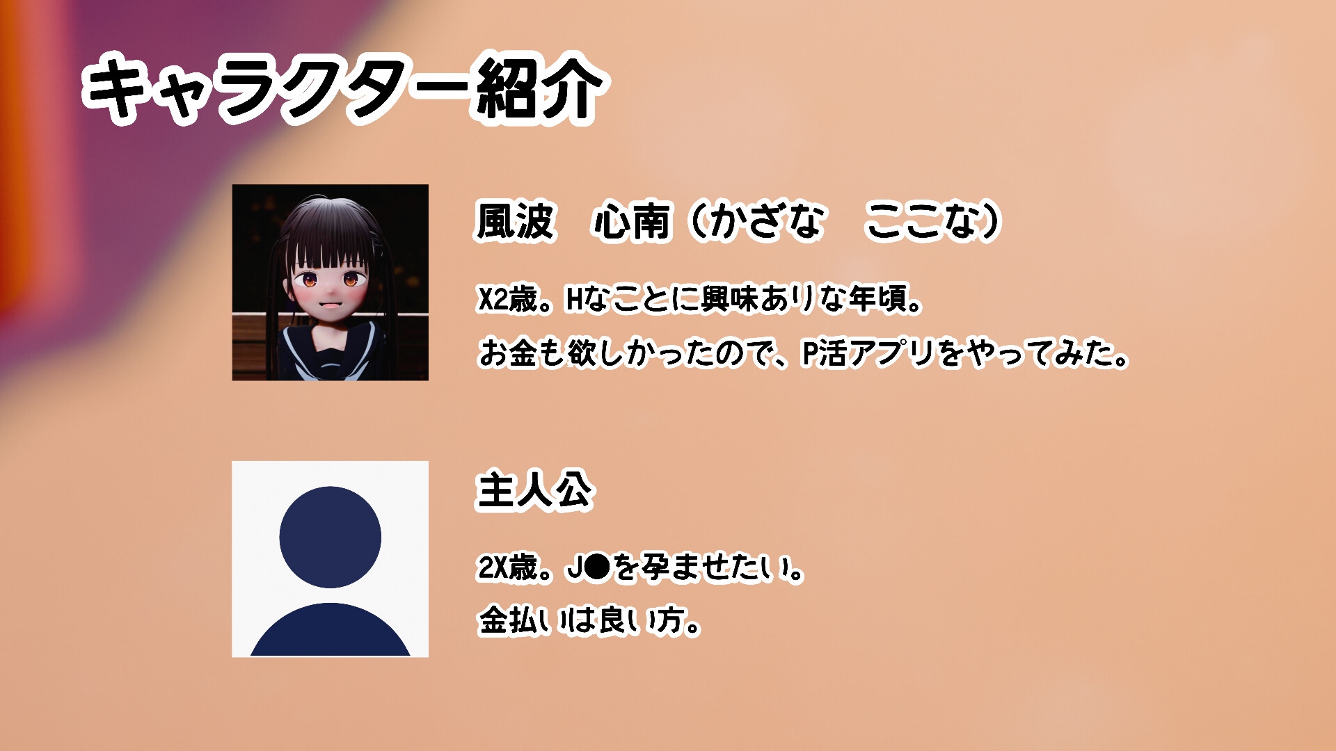 P活J●を孕ませた