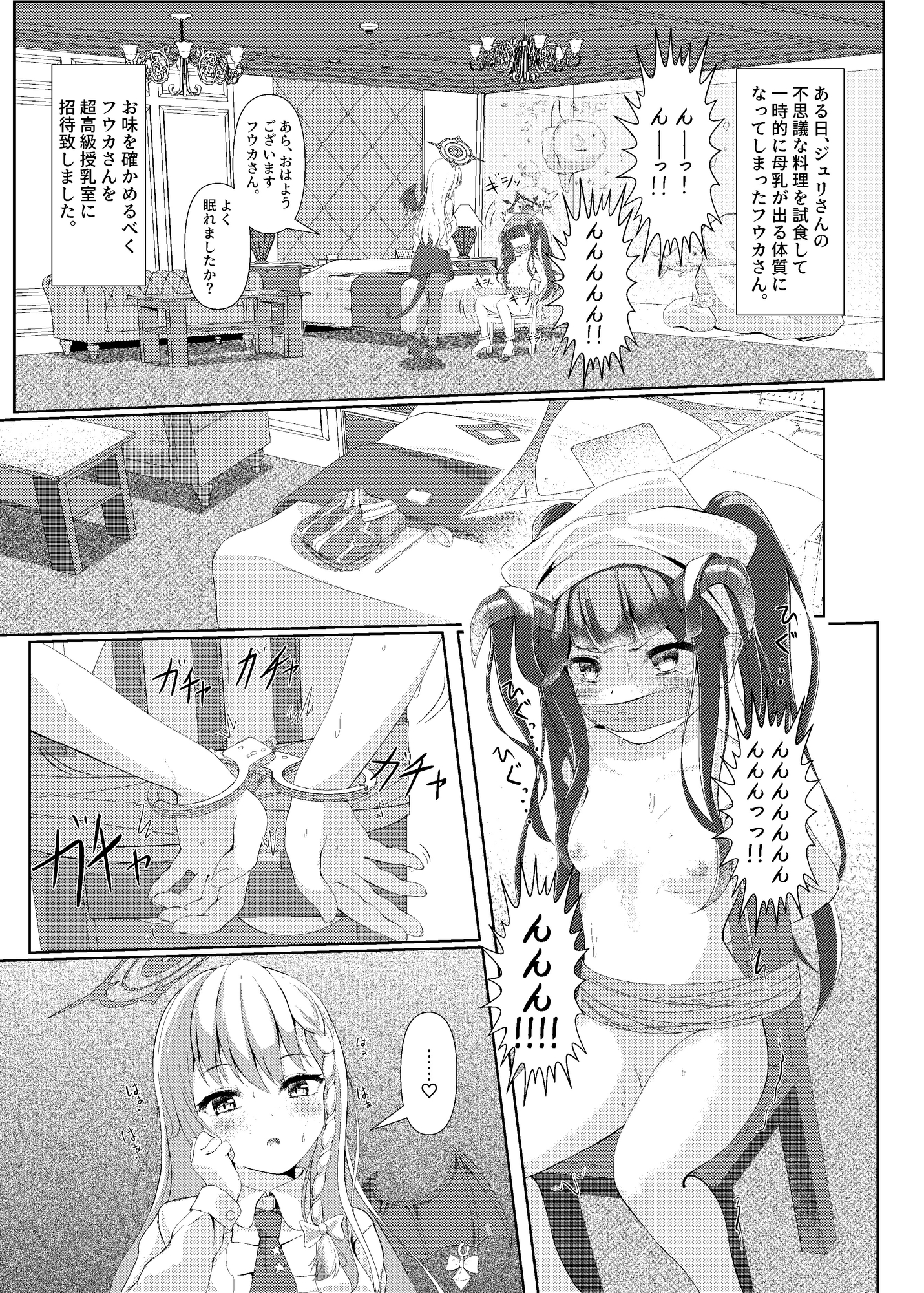 拝啓、高級授乳室より。