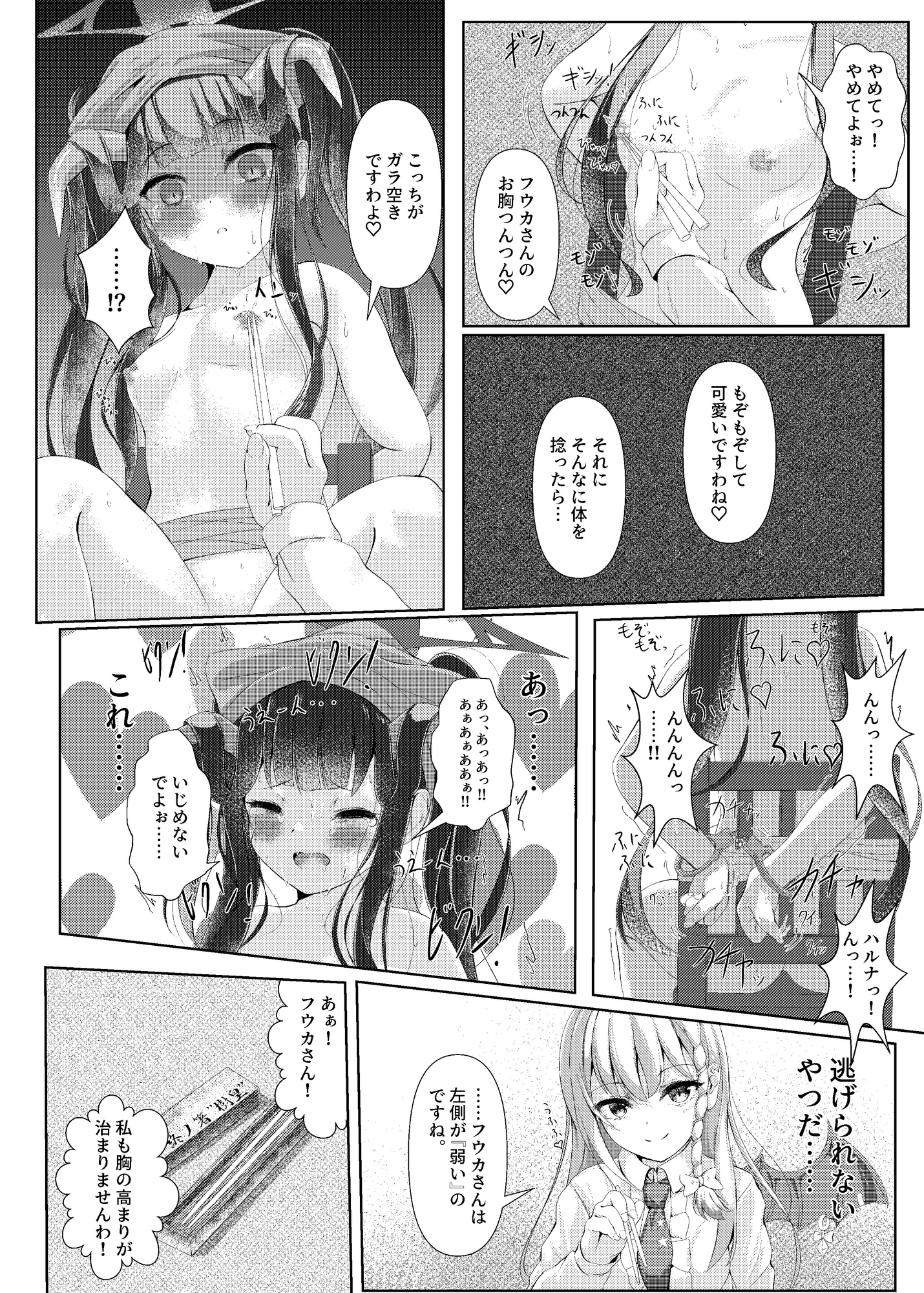 拝啓、高級授乳室より。