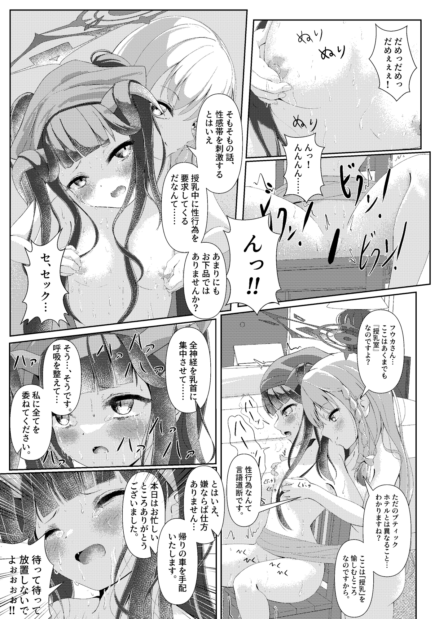 拝啓、高級授乳室より。