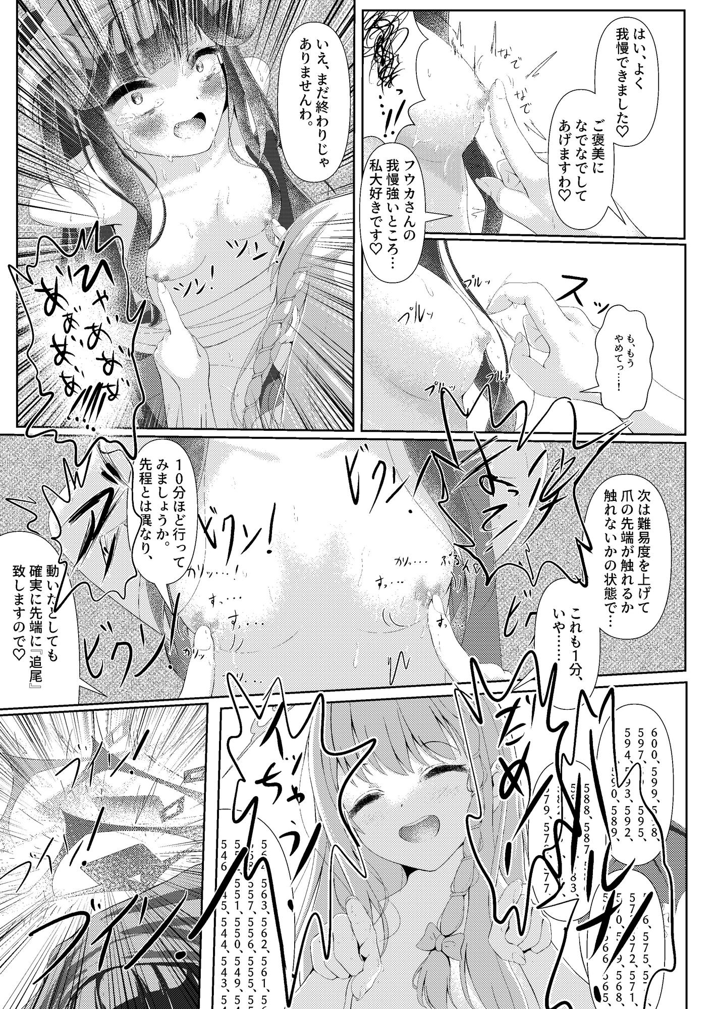 拝啓、高級授乳室より。