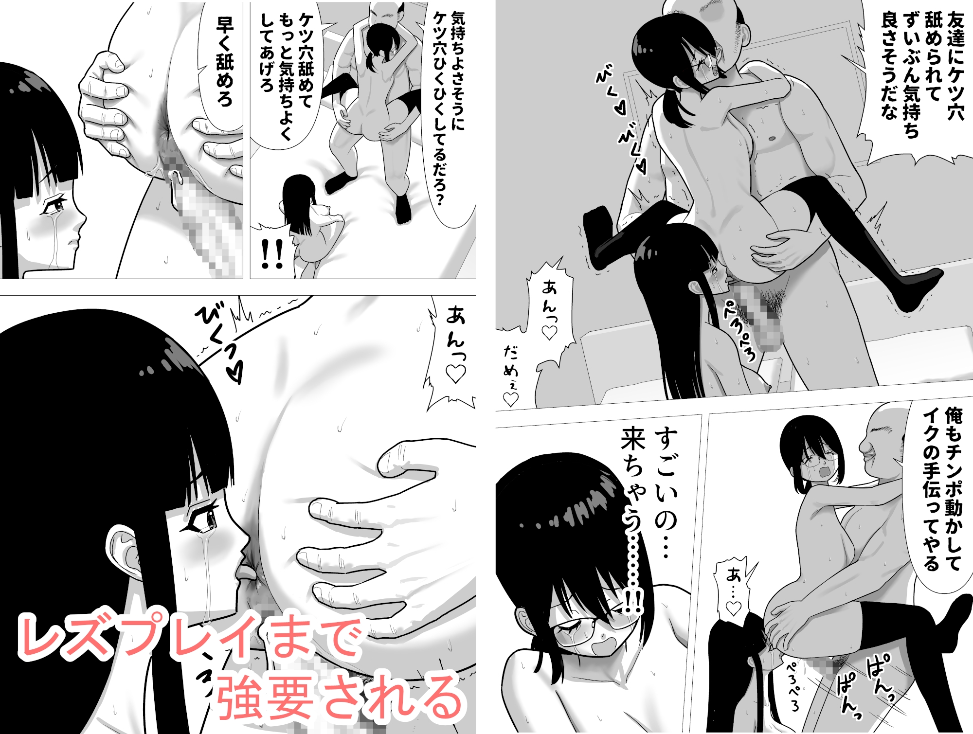 おとなしい少女達を脅してレ○プ