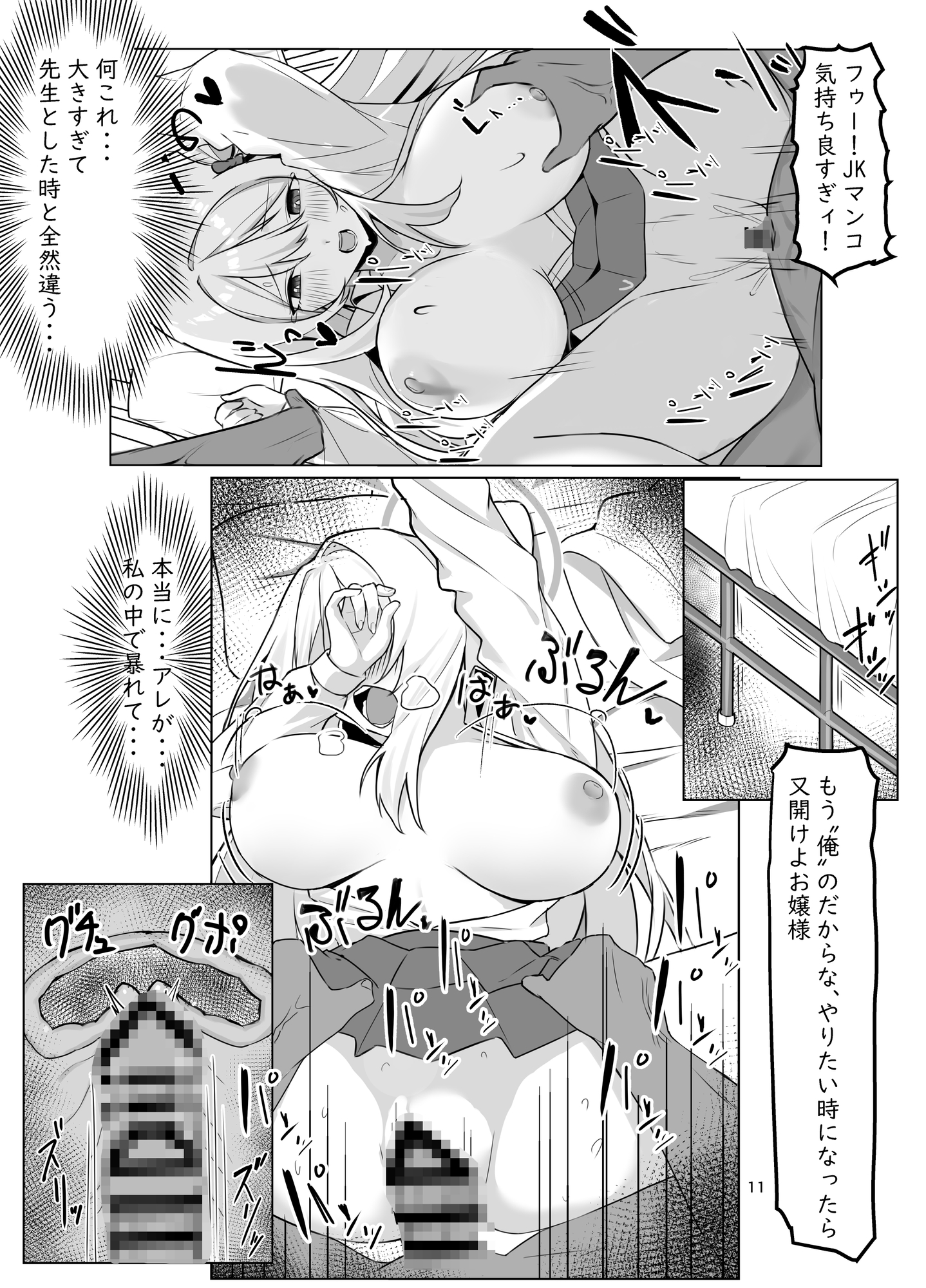 お嬢様がお守りします！