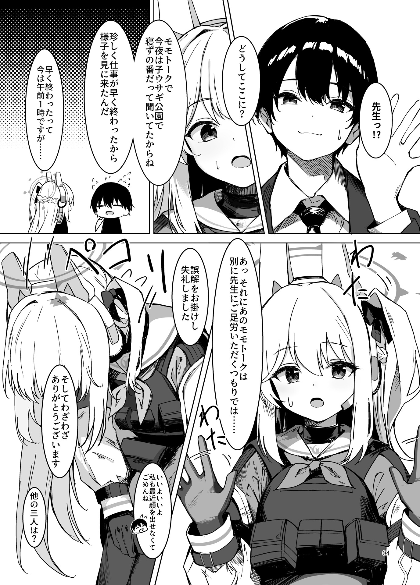淋しい子兎の話