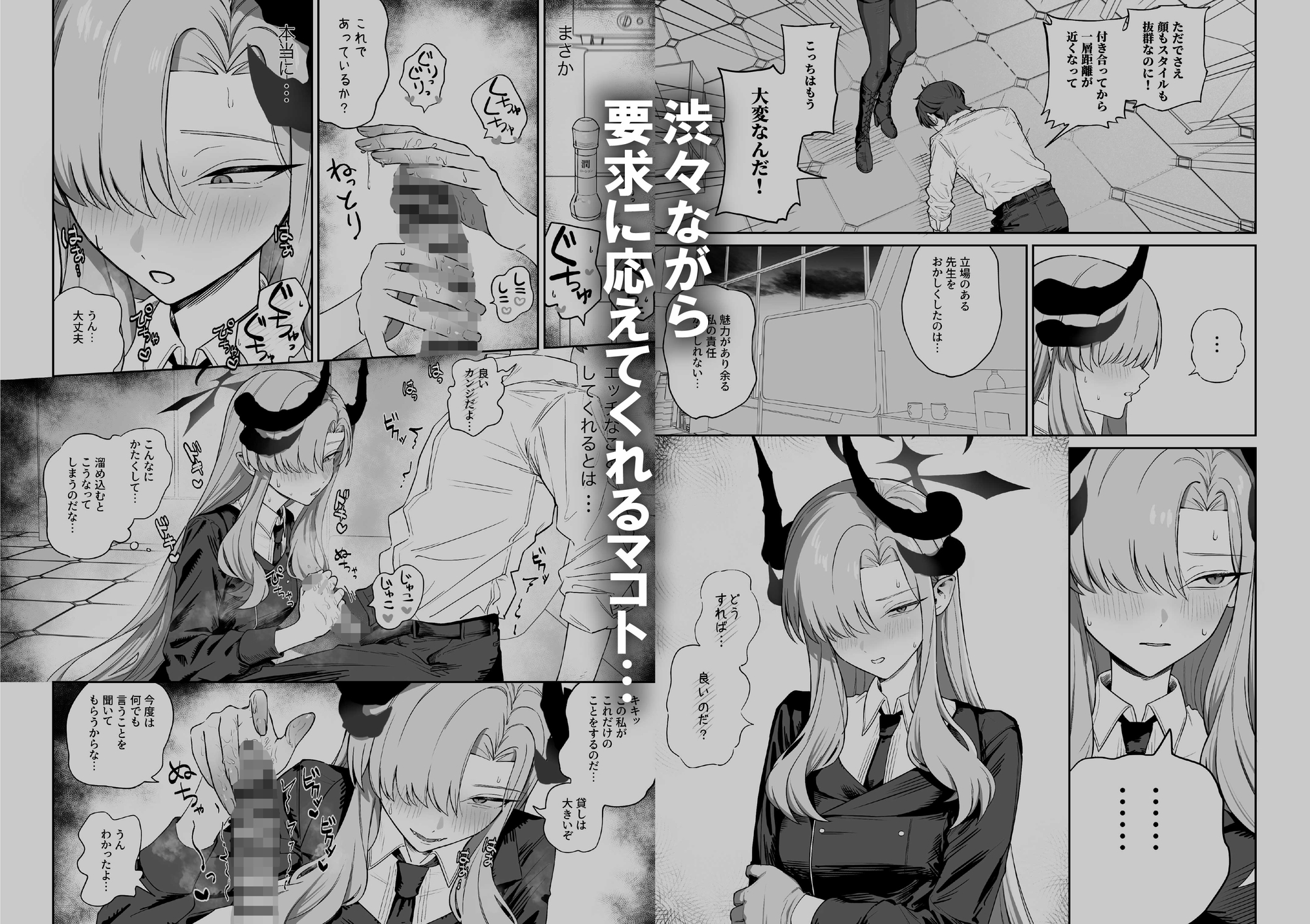 羽○マコトに性欲管理されるお話