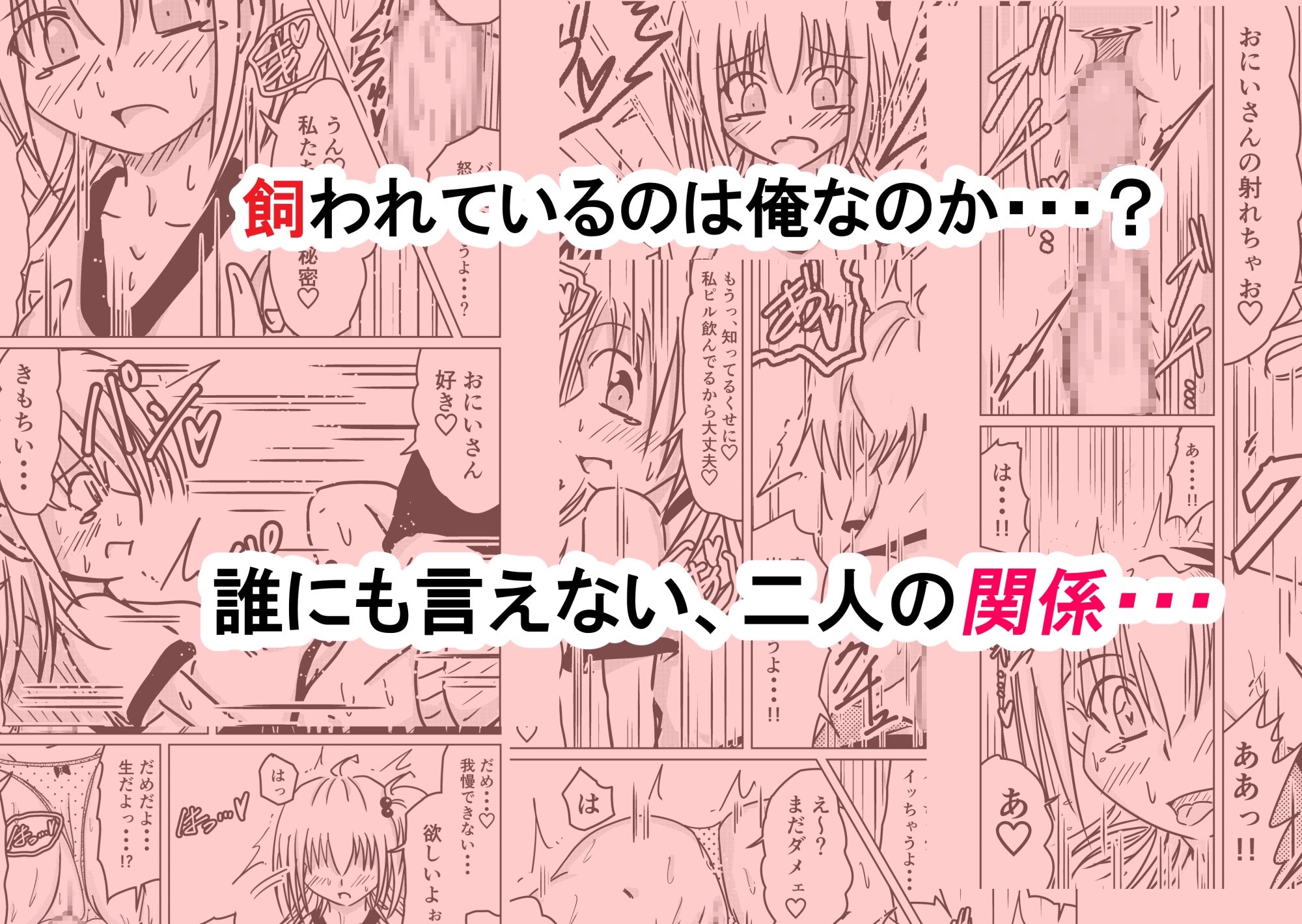 友達の娘がどこかおかしい