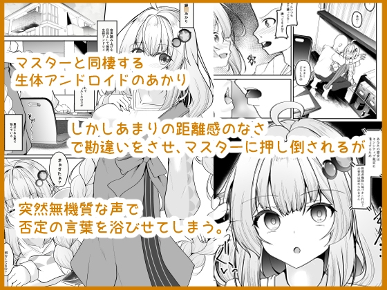 AIあかりはわからない