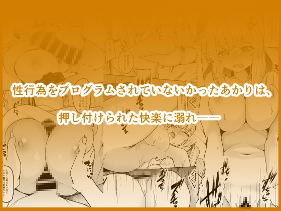 AIあかりはわからない