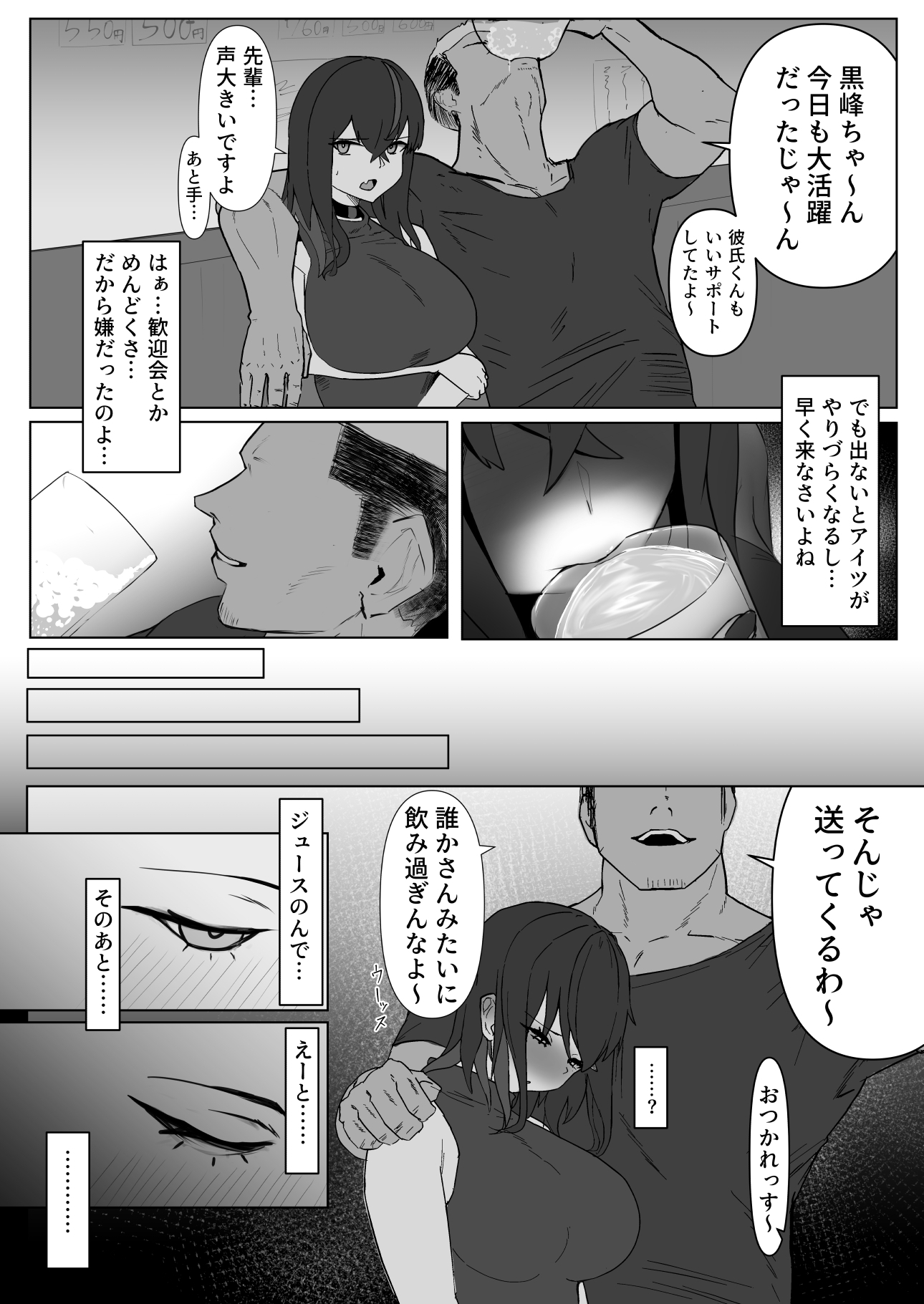 幼馴染は持ち帰られて変身する