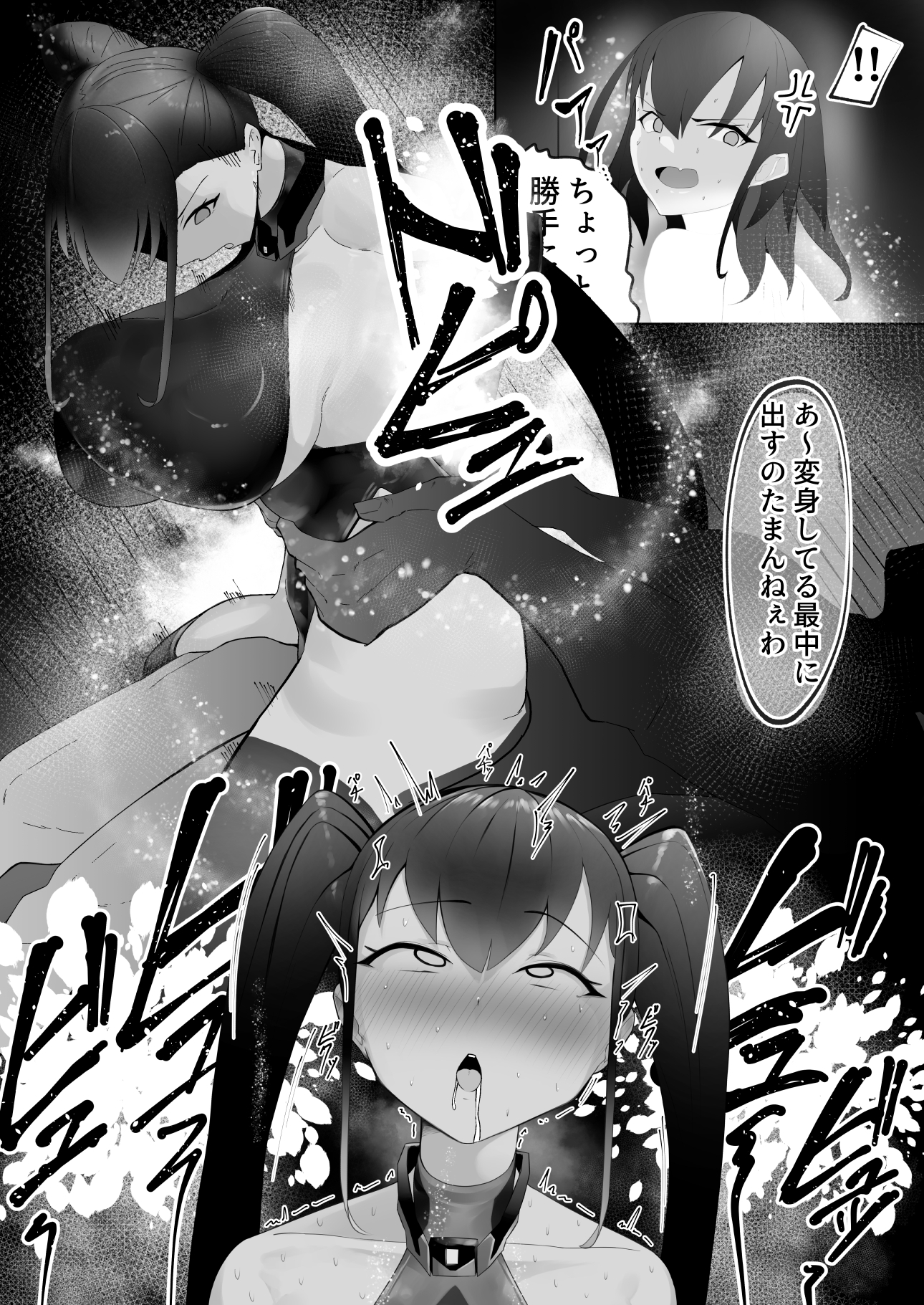 幼馴染は持ち帰られて変身する