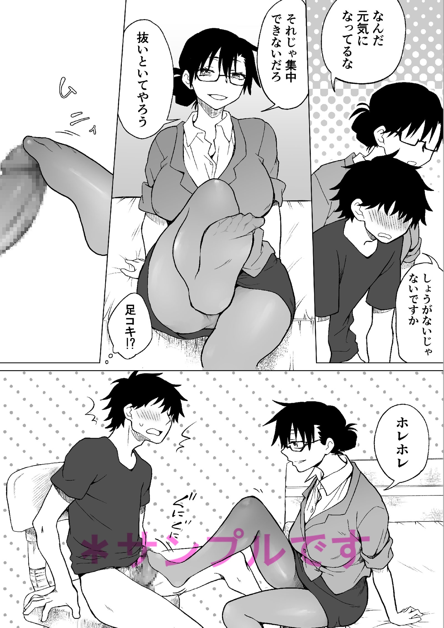 デキる兄が姉になってデキ損ないの弟を可愛がる話。