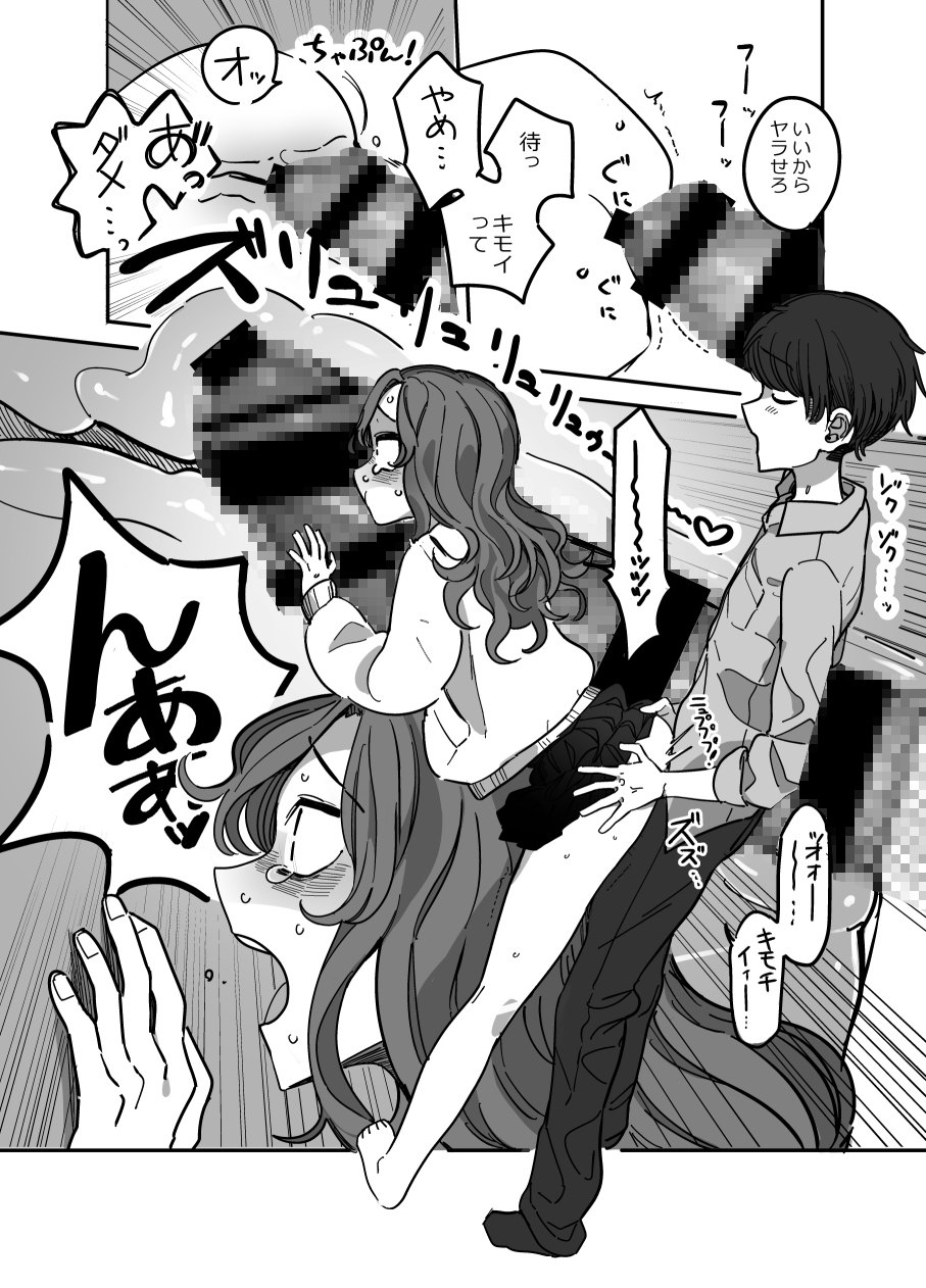 バツゲーム女装