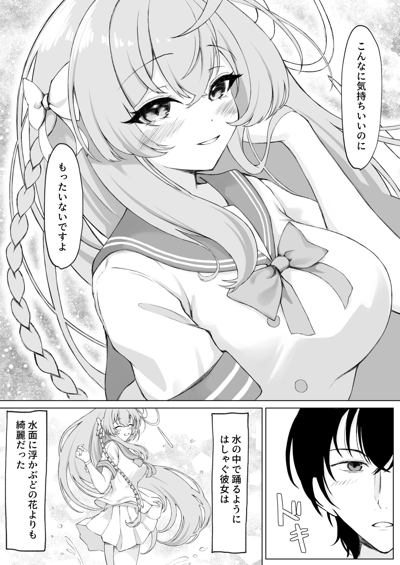 花咲く乙女のほうへ