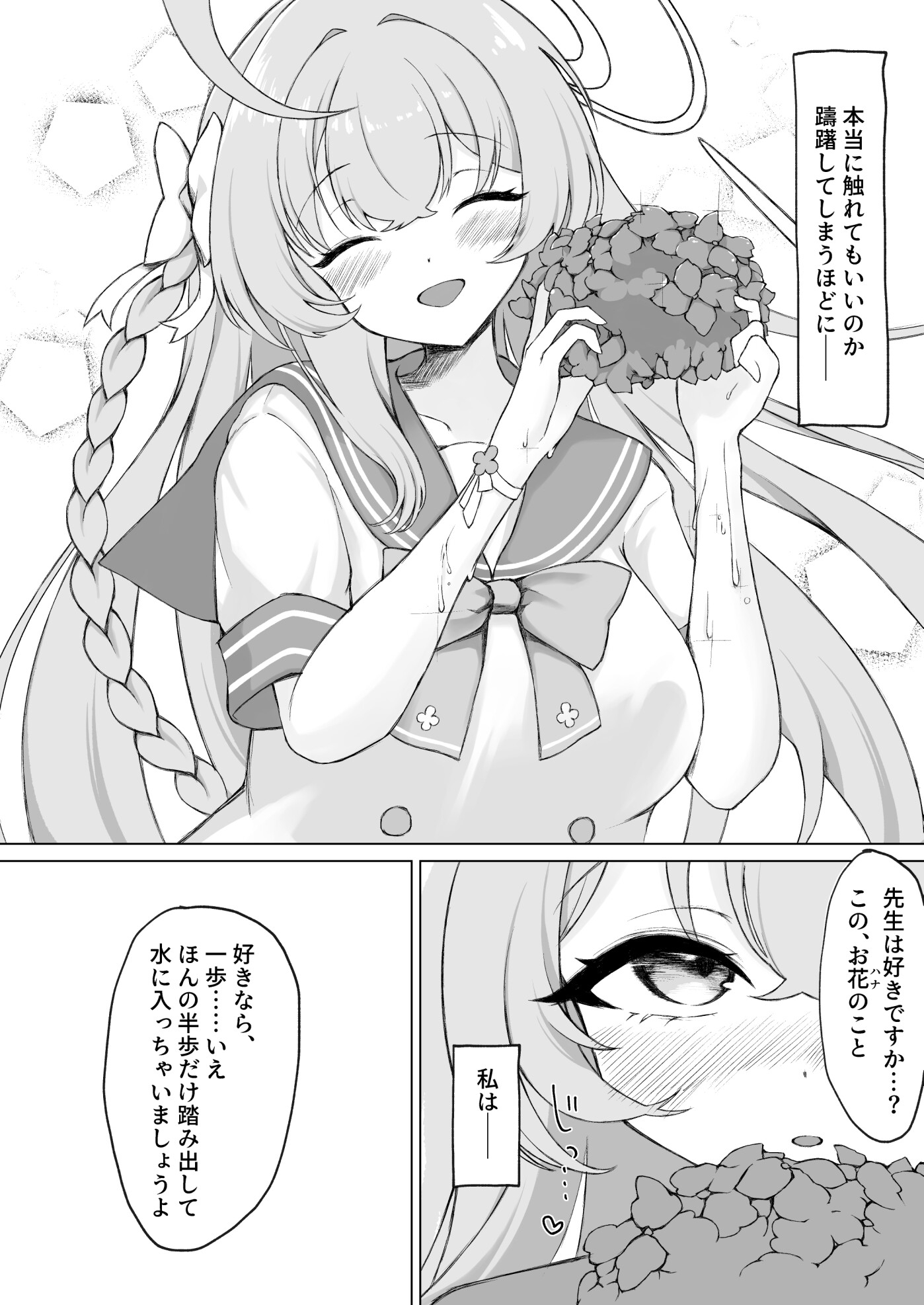 花咲く乙女のほうへ