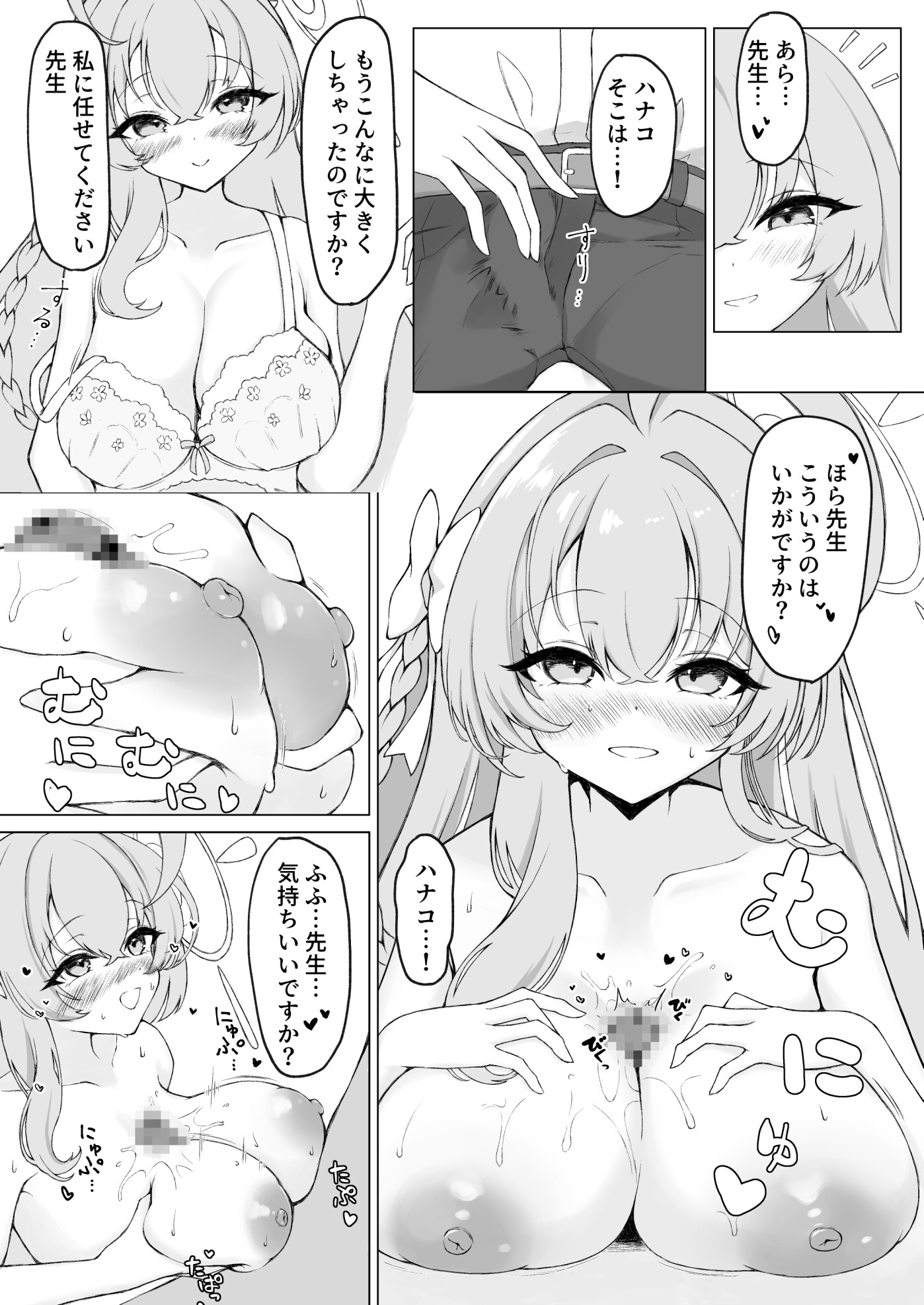 花咲く乙女のほうへ