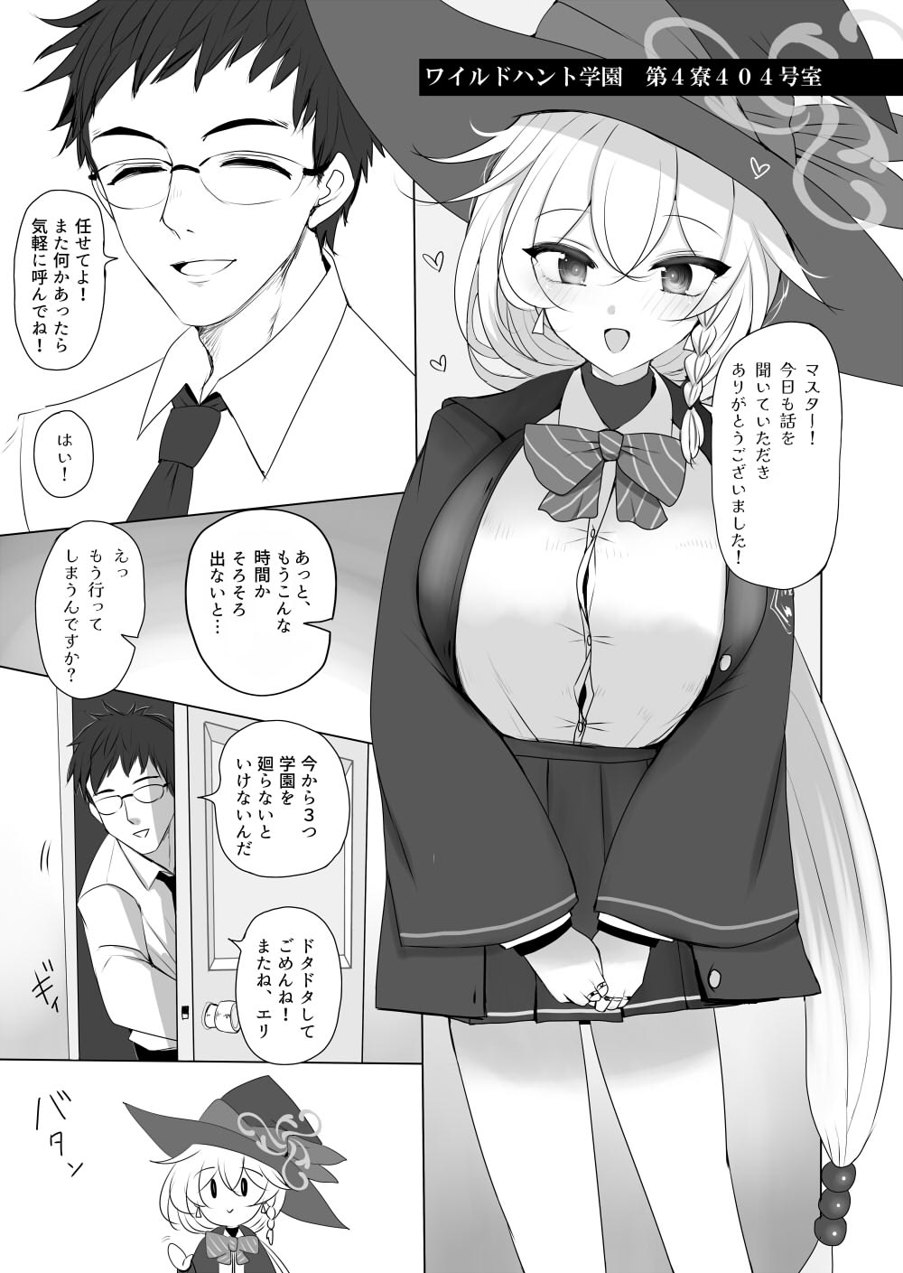 白〇エリとあやしい魔法