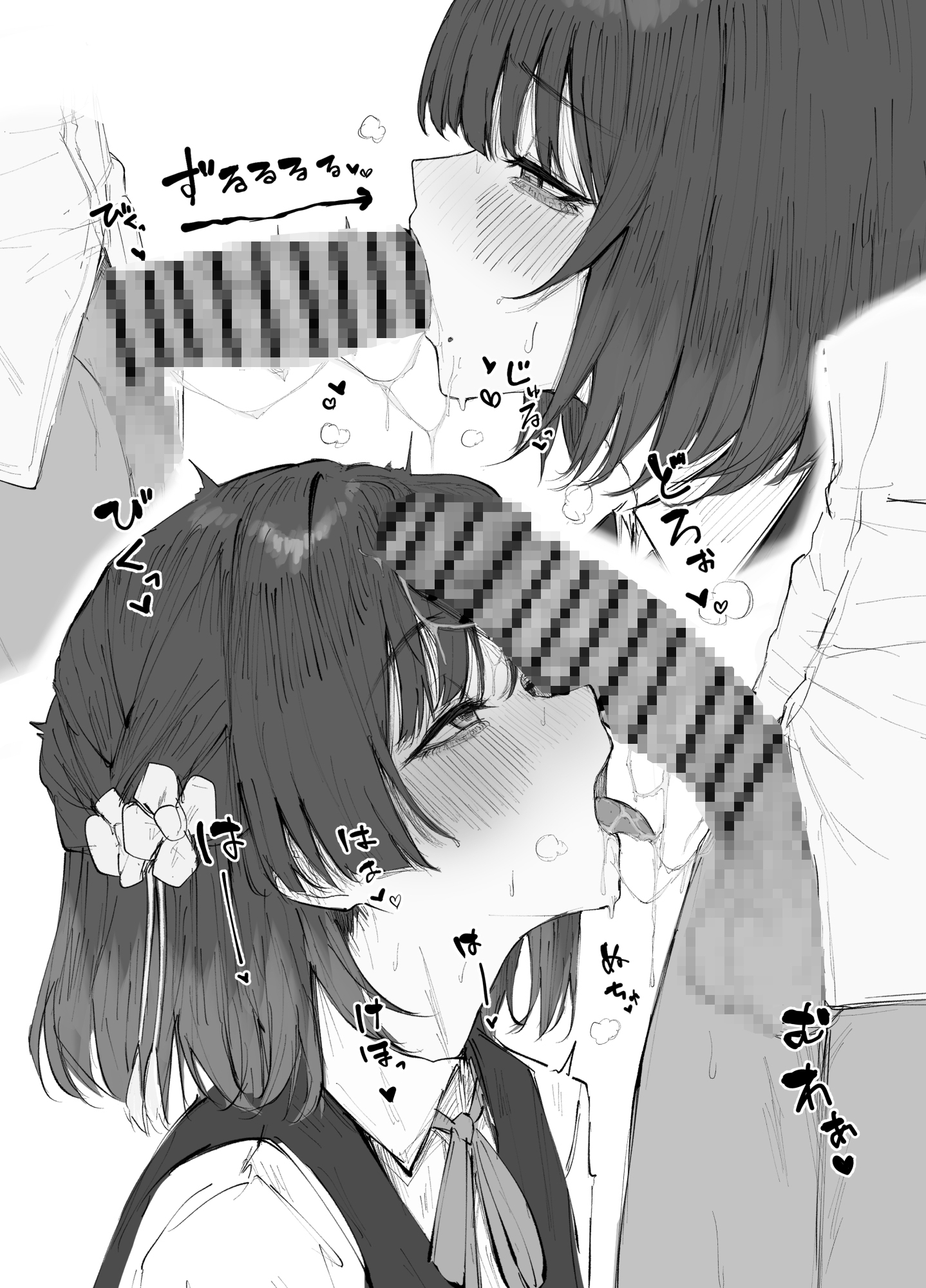 押しかけ美鈴イラスト本