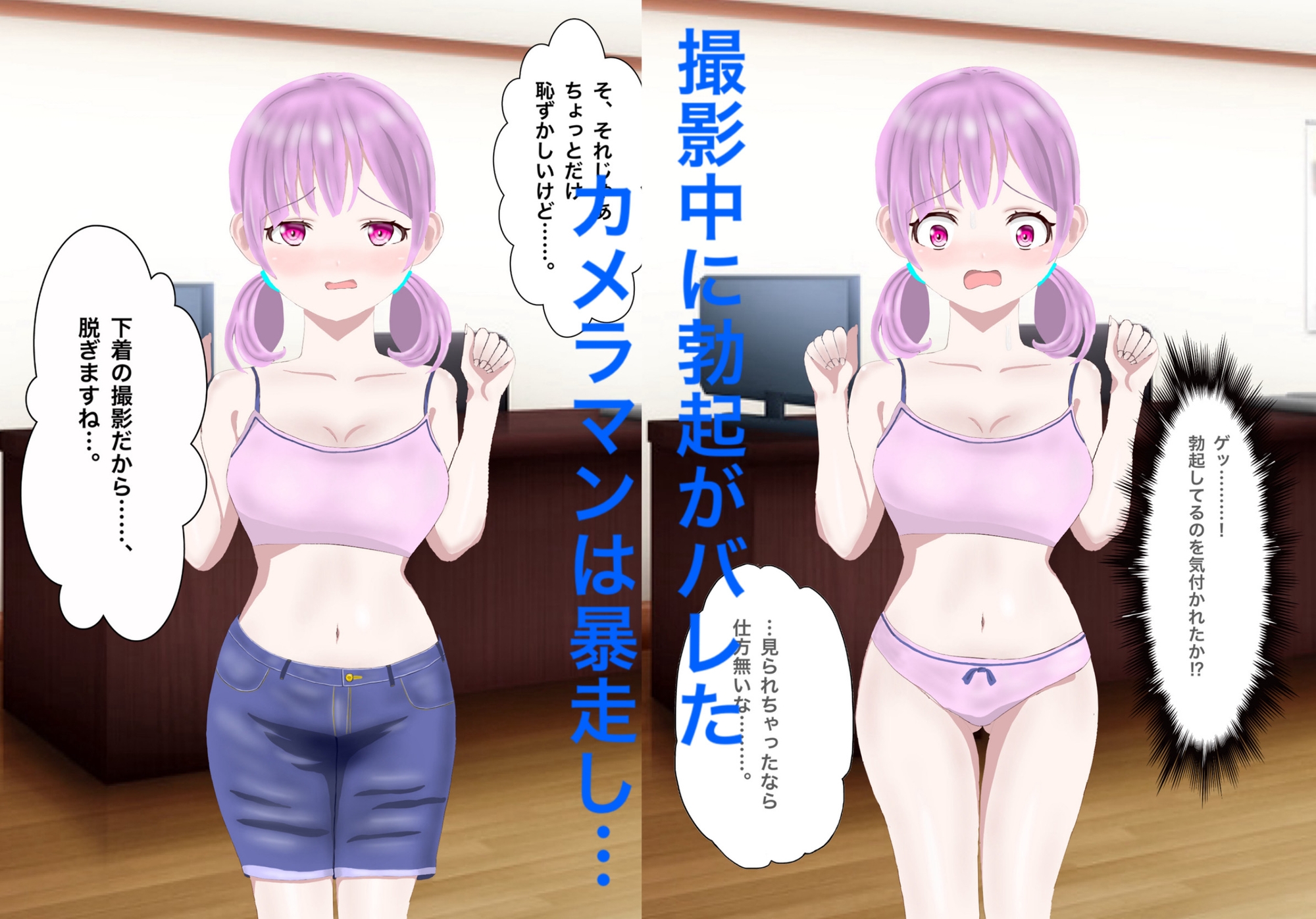 美少女が秘密の撮影で顔射されちゃう話