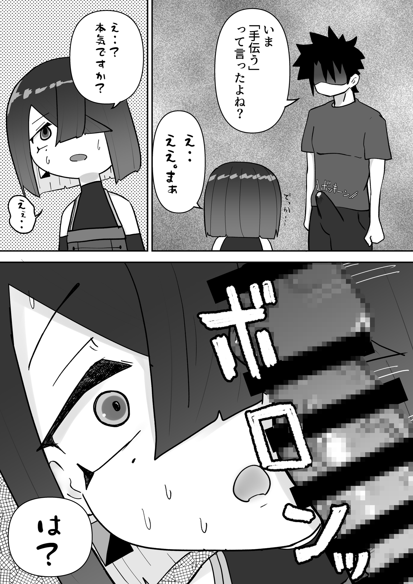 徐福ちゃんとえっちする本