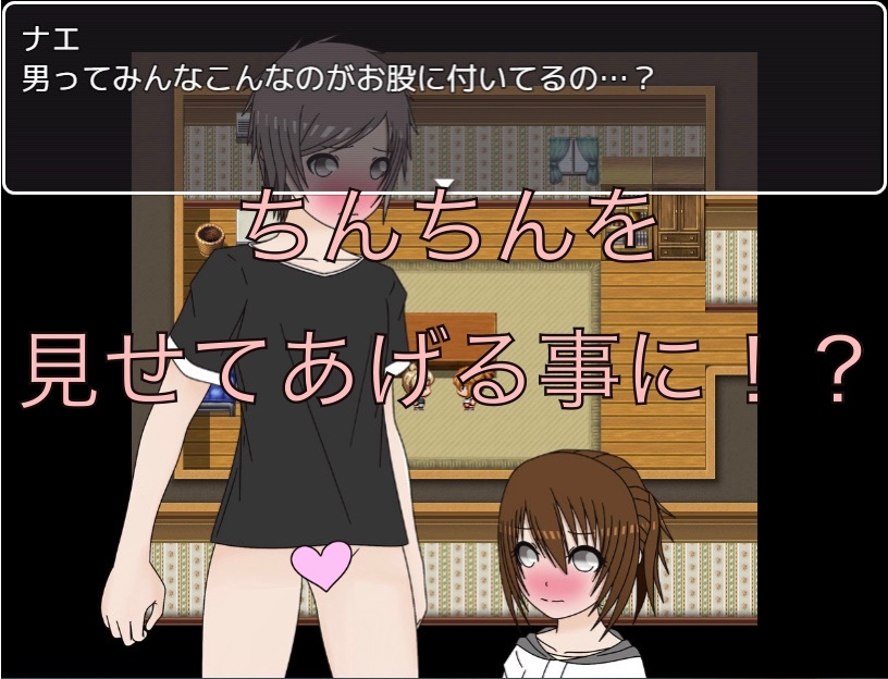 ちんちんって何?