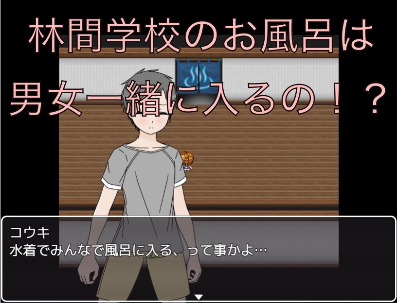 みんなでお風呂 水着忘れちゃった!?