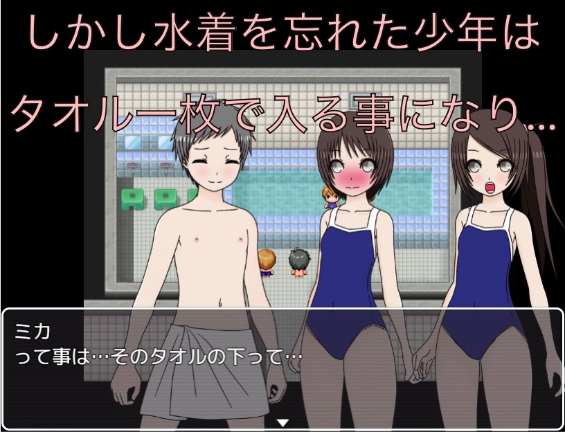 みんなでお風呂 水着忘れちゃった!?