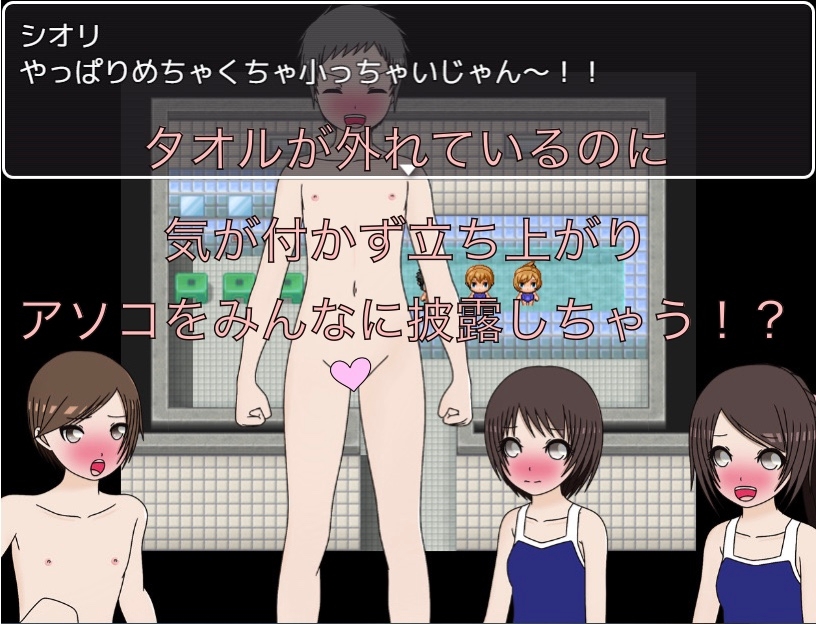 みんなでお風呂 水着忘れちゃった!?