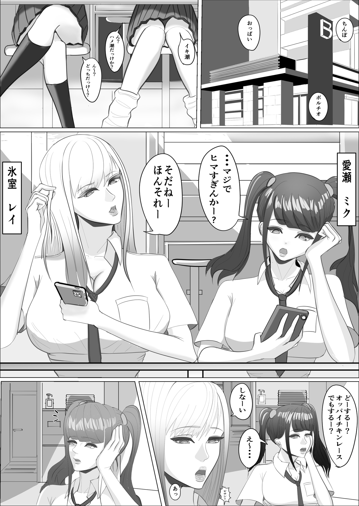 爆乳ギャルかく語りき-陰キャ君の鬼チンポでハメ堕とされちゃったギャルの話。