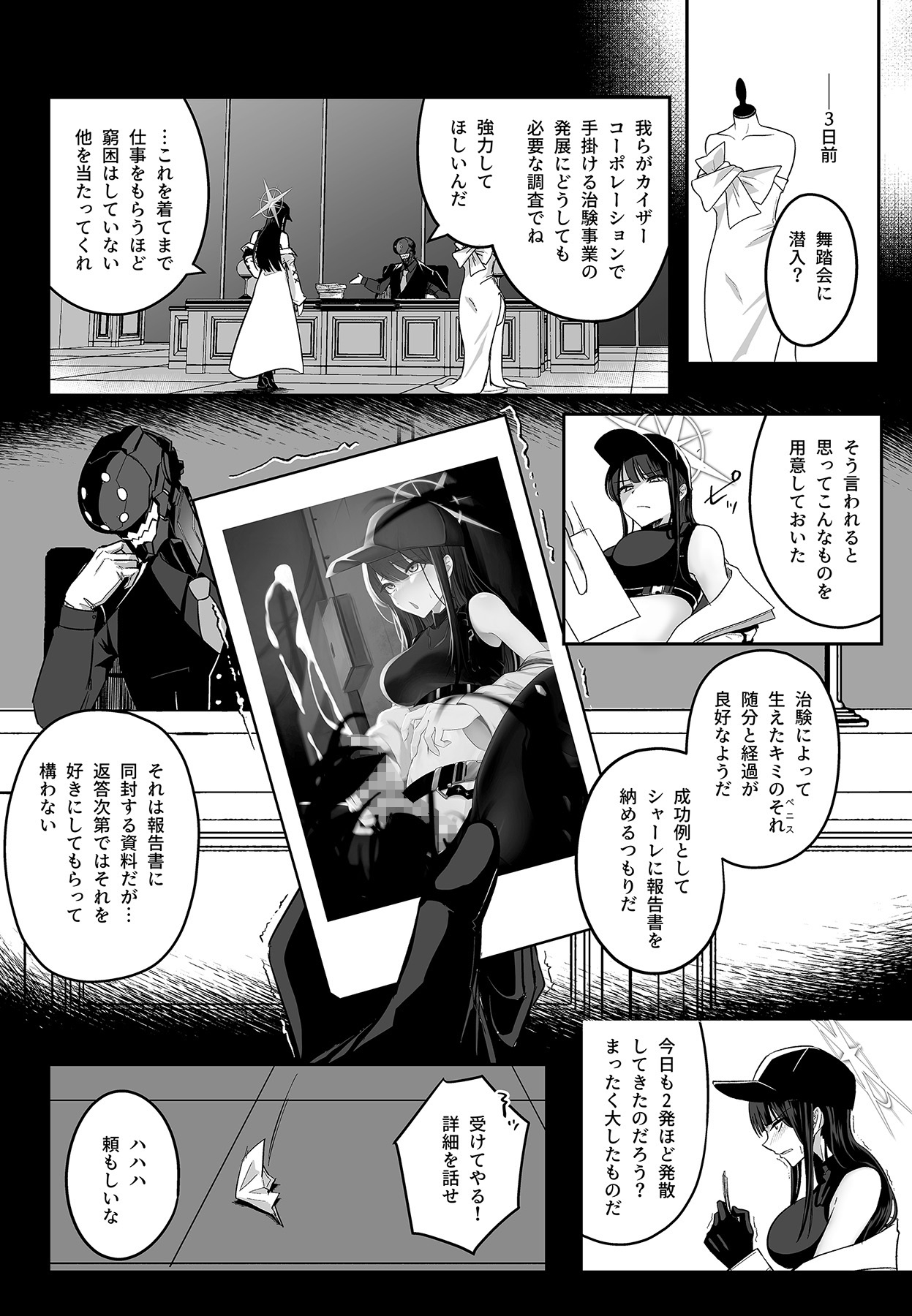 治験終了報告書