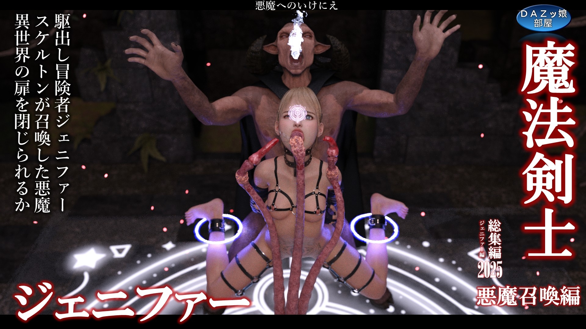 総集編2025 ジェニファー編