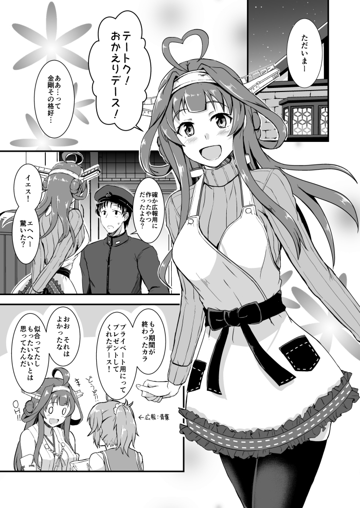 ぜんぶ金剛 —金剛本総まとめ―