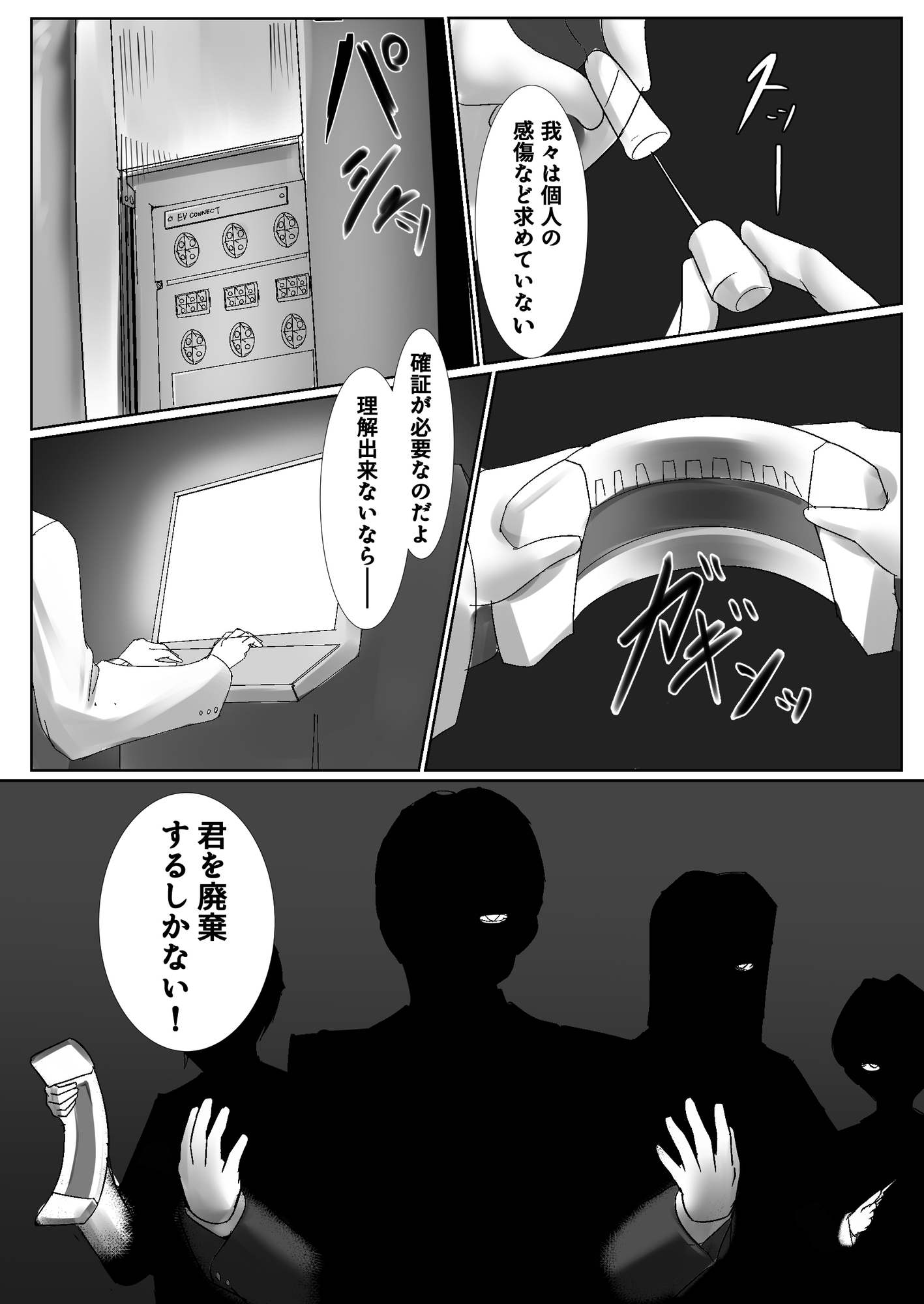 イミテーション・ラブ