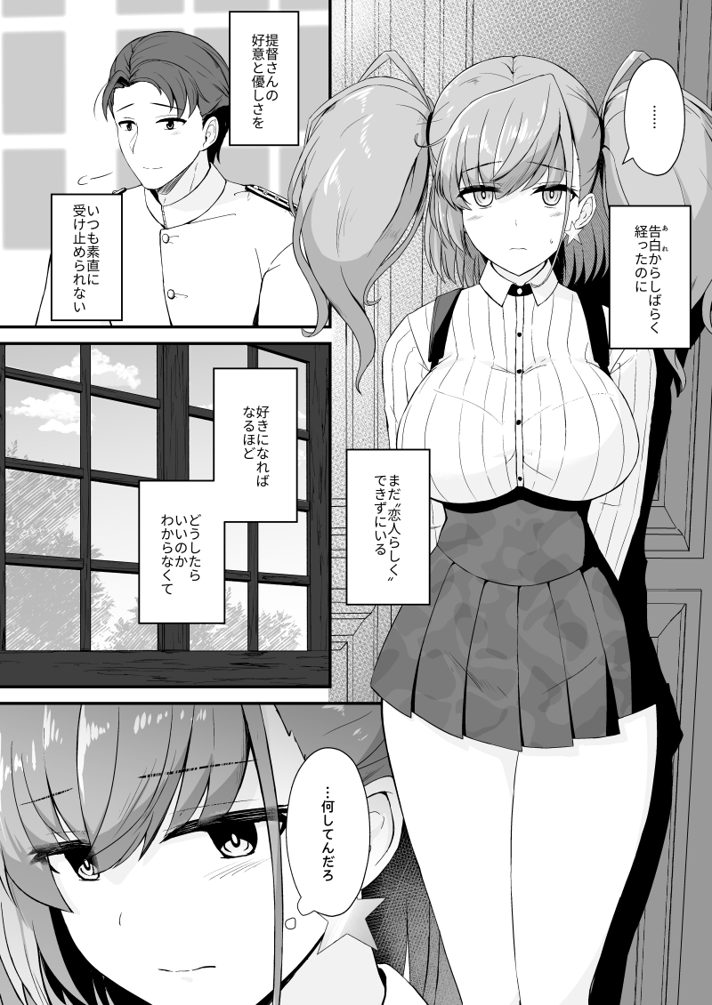 本気で恋するアトランタ