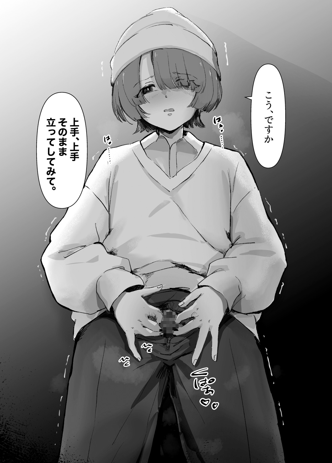 麻央くん男子トイレにて