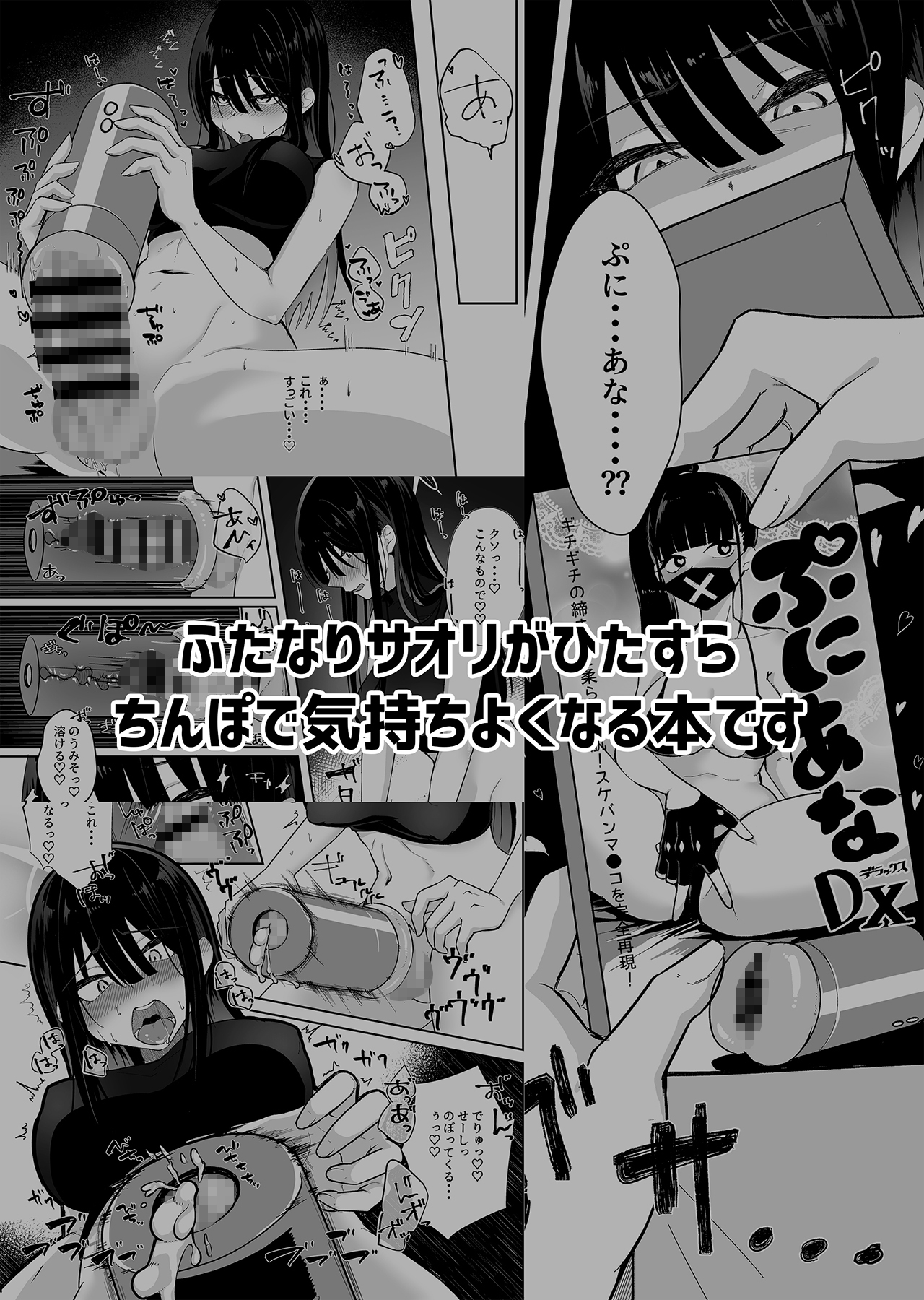 被験者No.025 FT-SOR型 経過報告書