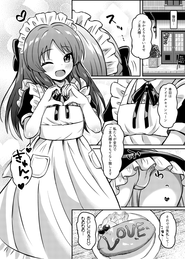 メイドインありす