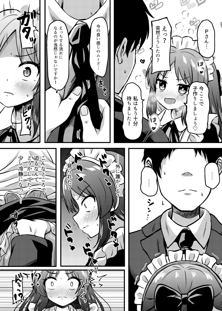 メイドインありす