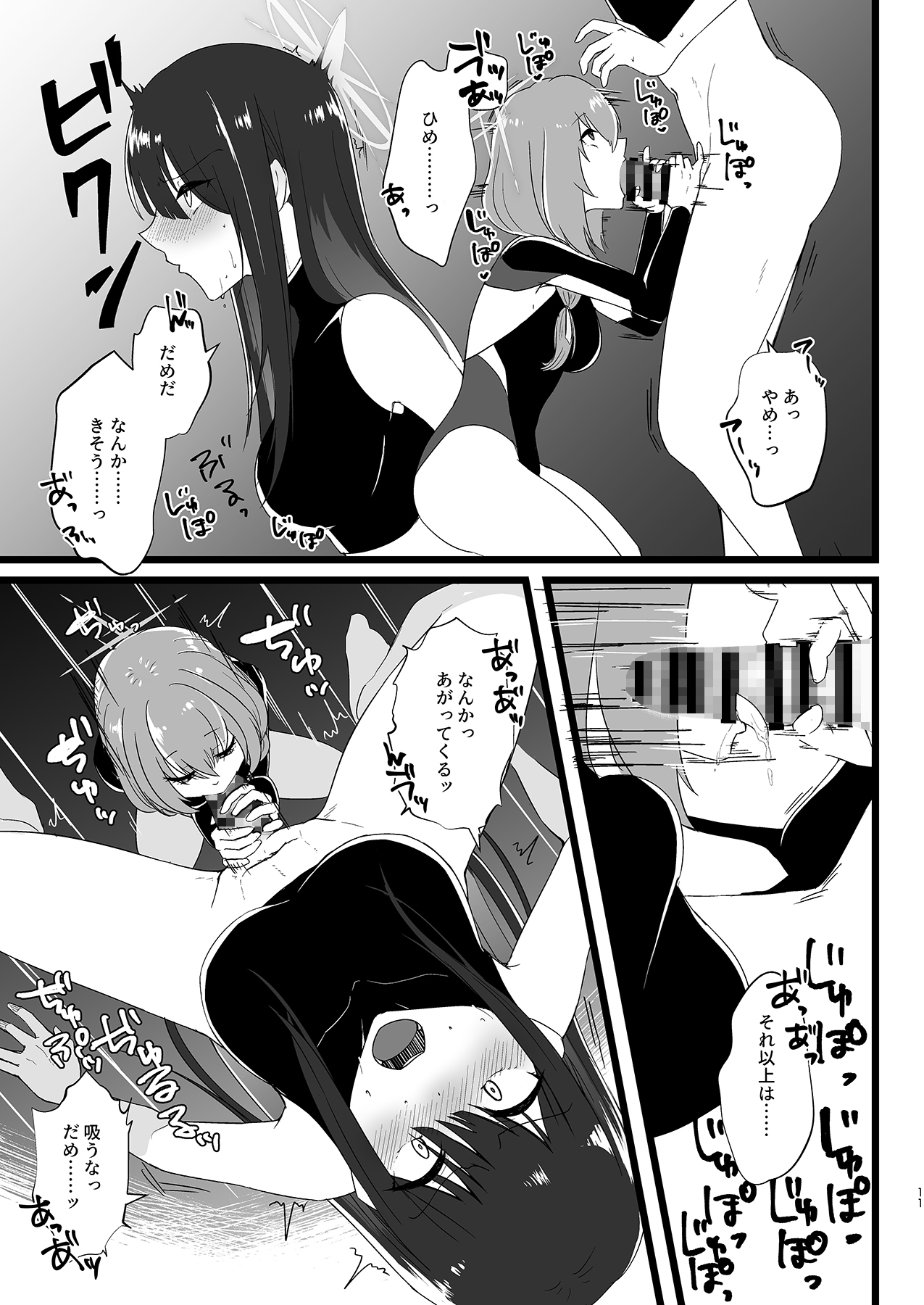 サッちゃん、そろそろヌいとく?