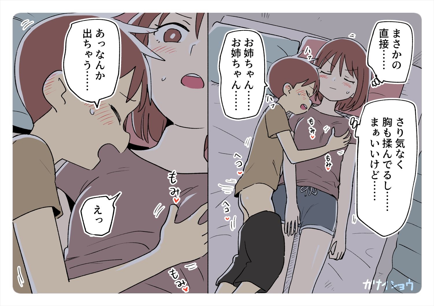 ガナイ商店支援サイトまとめ2025年度分